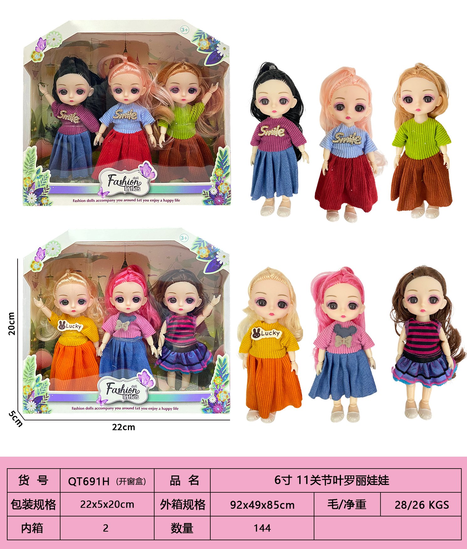 Куклы Ye Luoli Barbie, 3 шт. в коробке с окном, 15 см