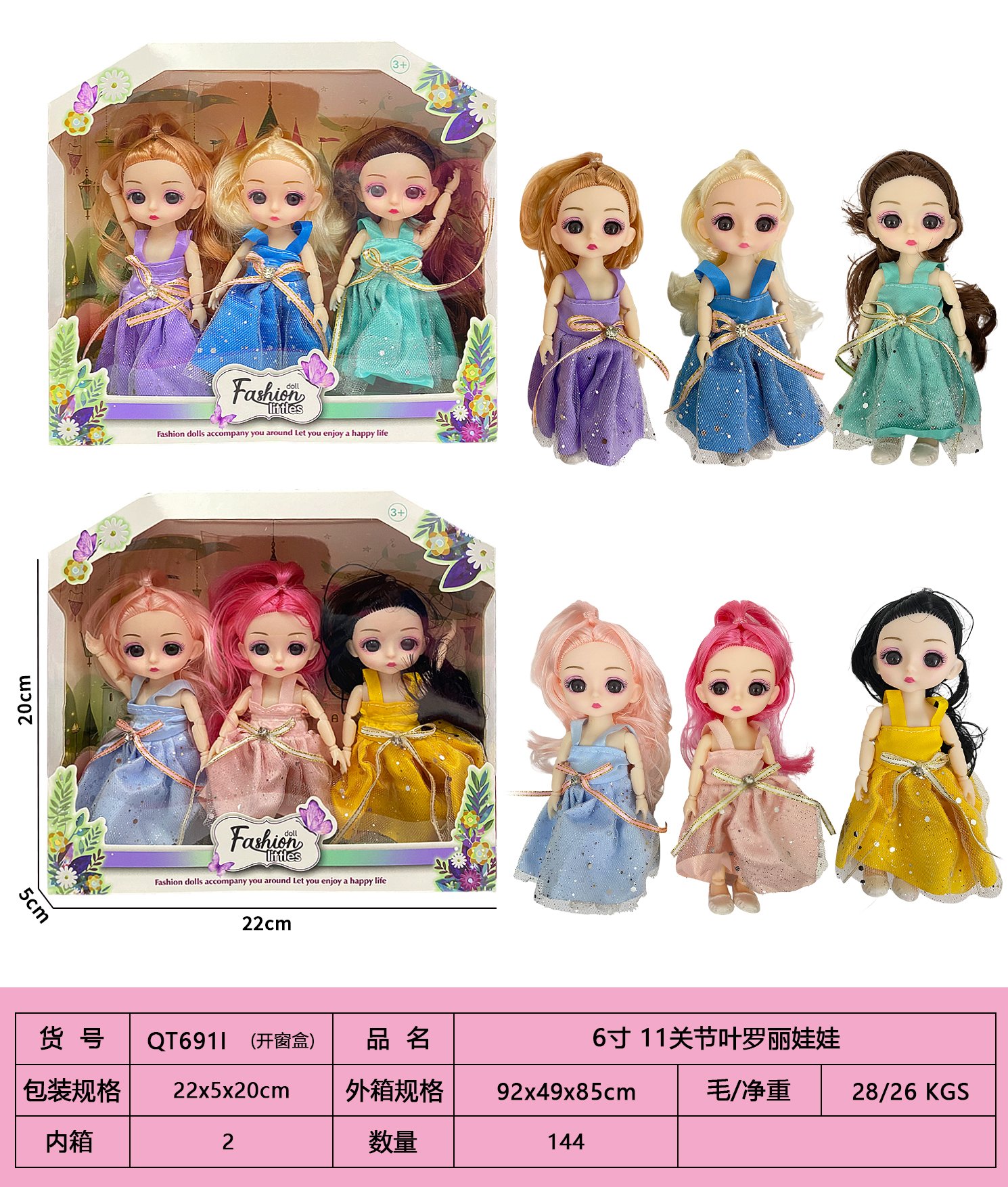 Куклы Ye Luoli Barbie, 11 шарниров, 3 шт. в коробке