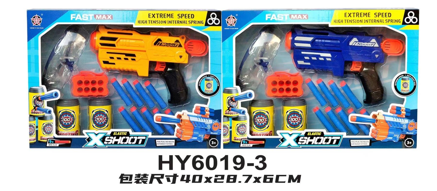 Игрушечный пистолет с мягкими пулями LAUNCH GUN