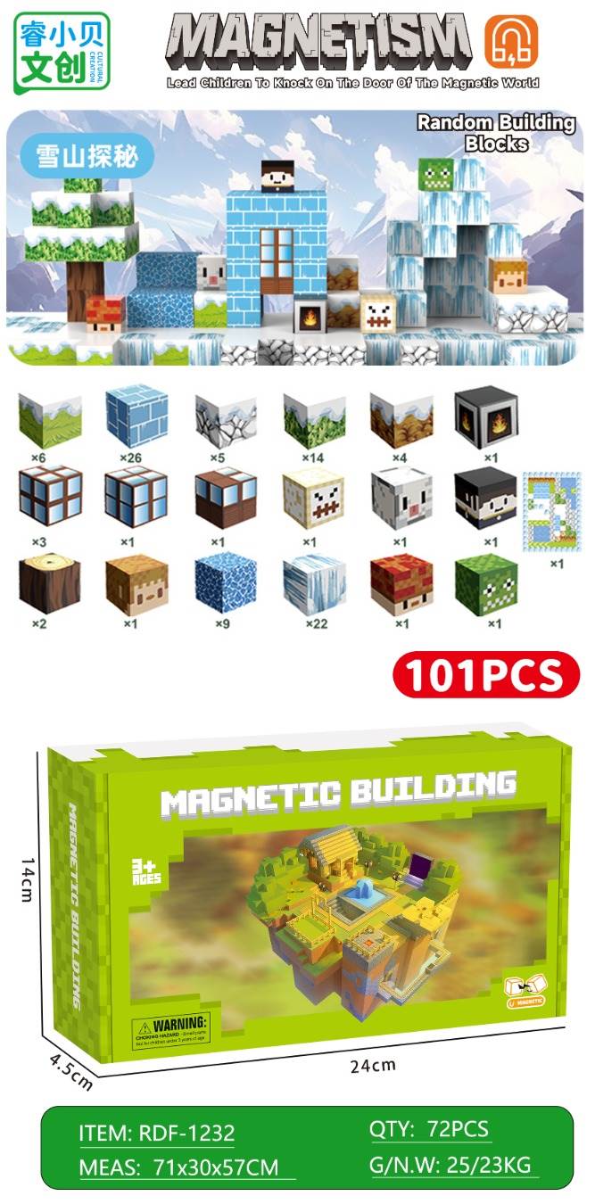 Магнитный конструктор My World, 101 деталь