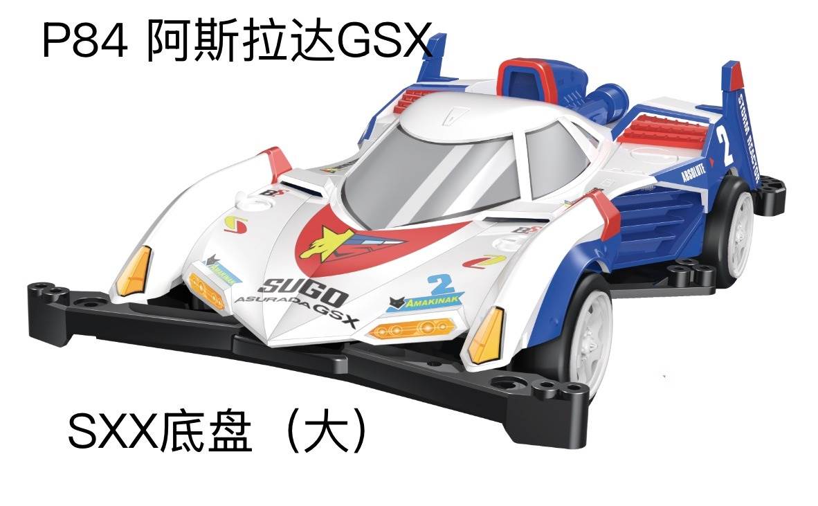 Конструктор ASLADA GSX: собери сам!