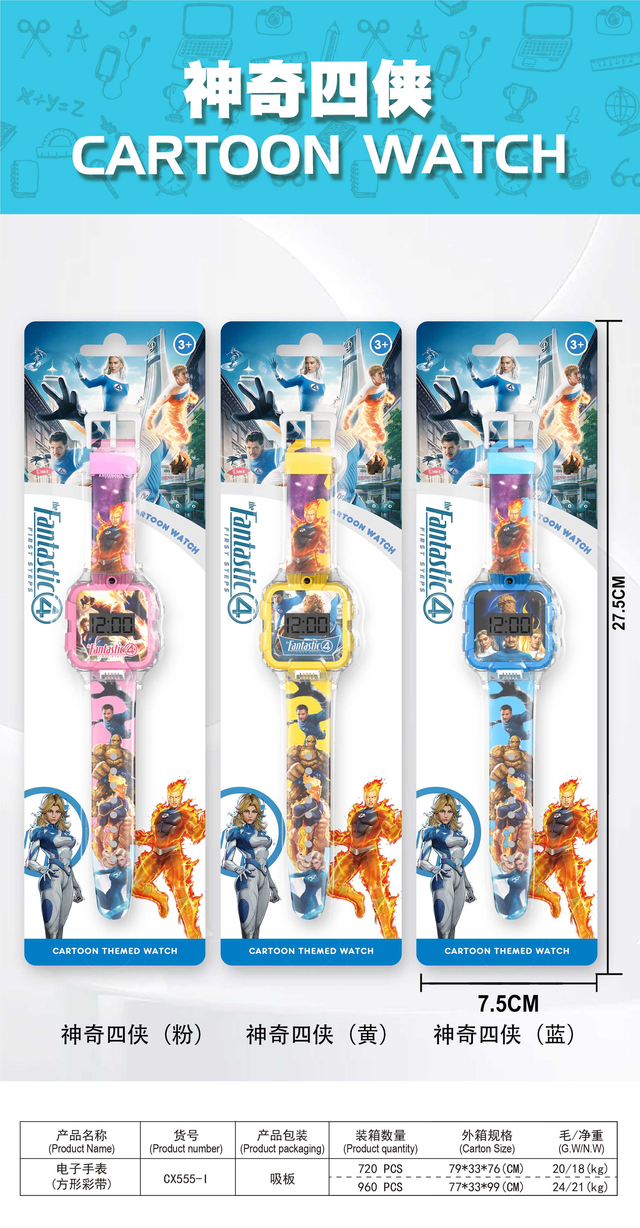 Детские электронные часы Fantastic Four с ремешком