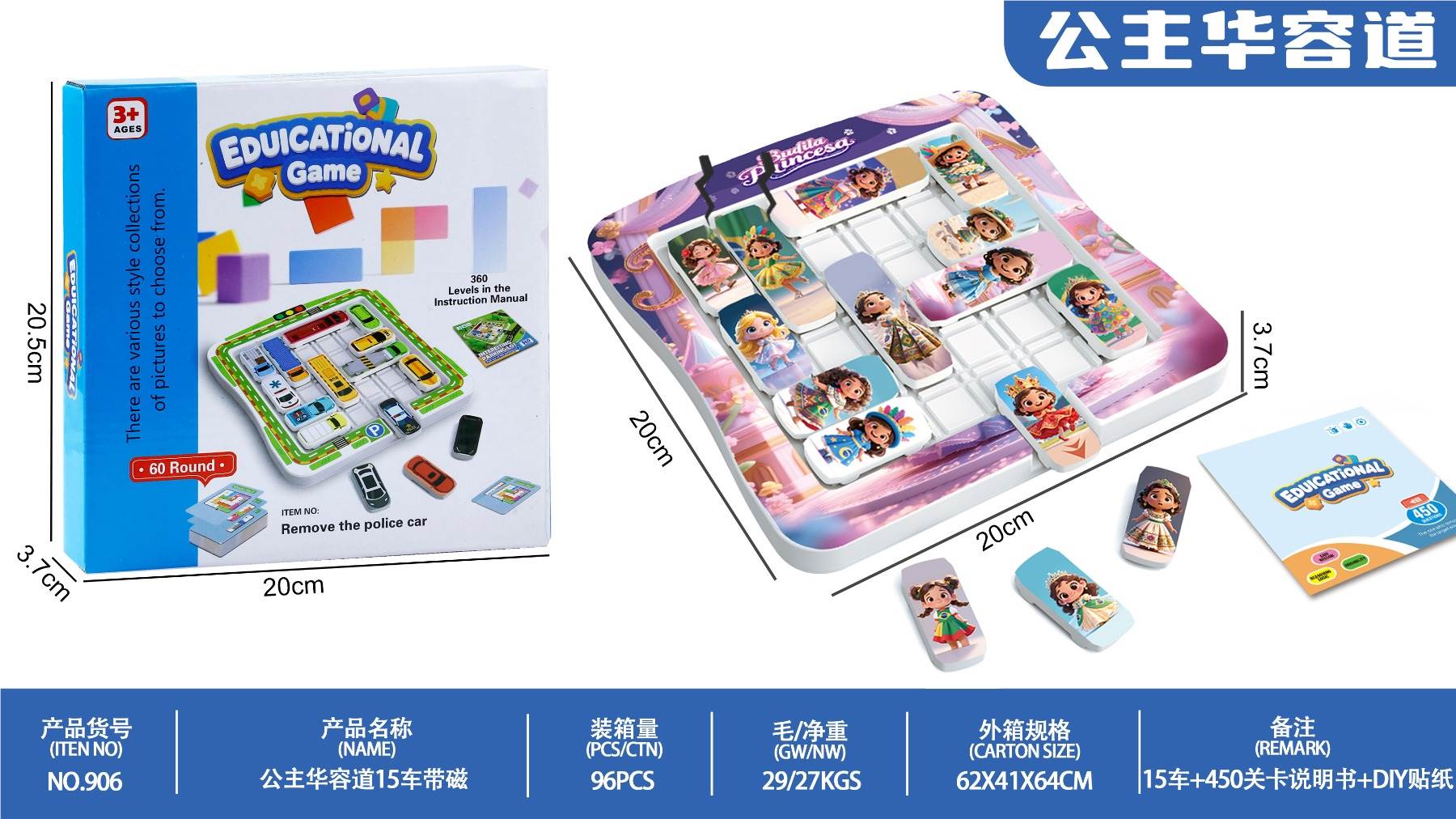Настольная игра Princess Wa Rong Road, 15 машинок, магнитная