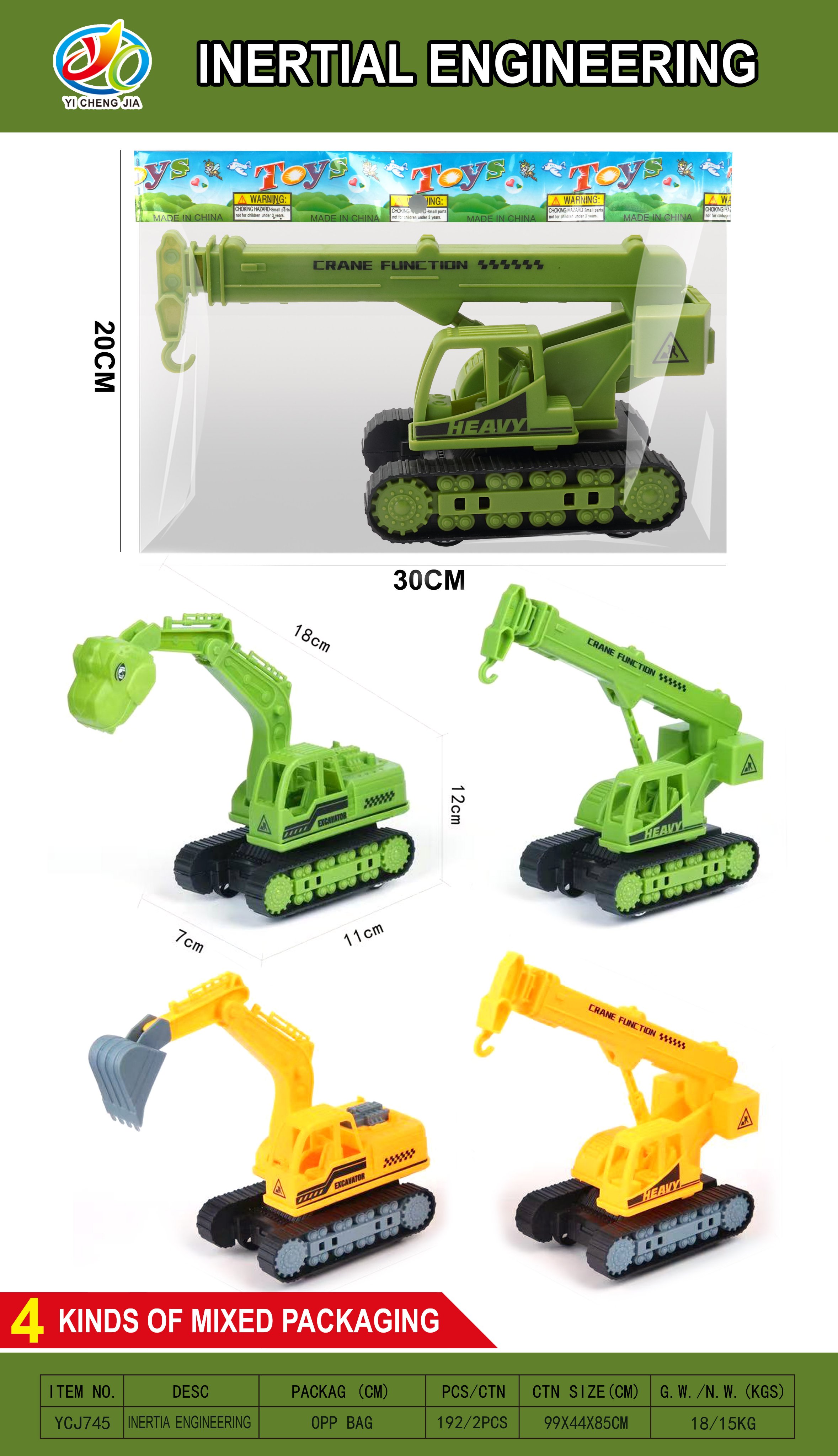 Инерционный детский грузовик Friction CHILDREN TRUCK