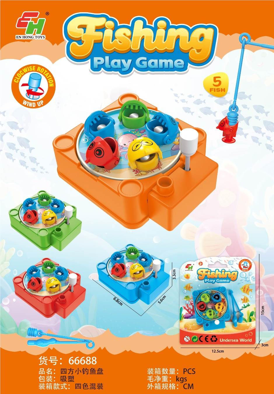 Четырехсторонняя игра "Рыбалка" (GCC)