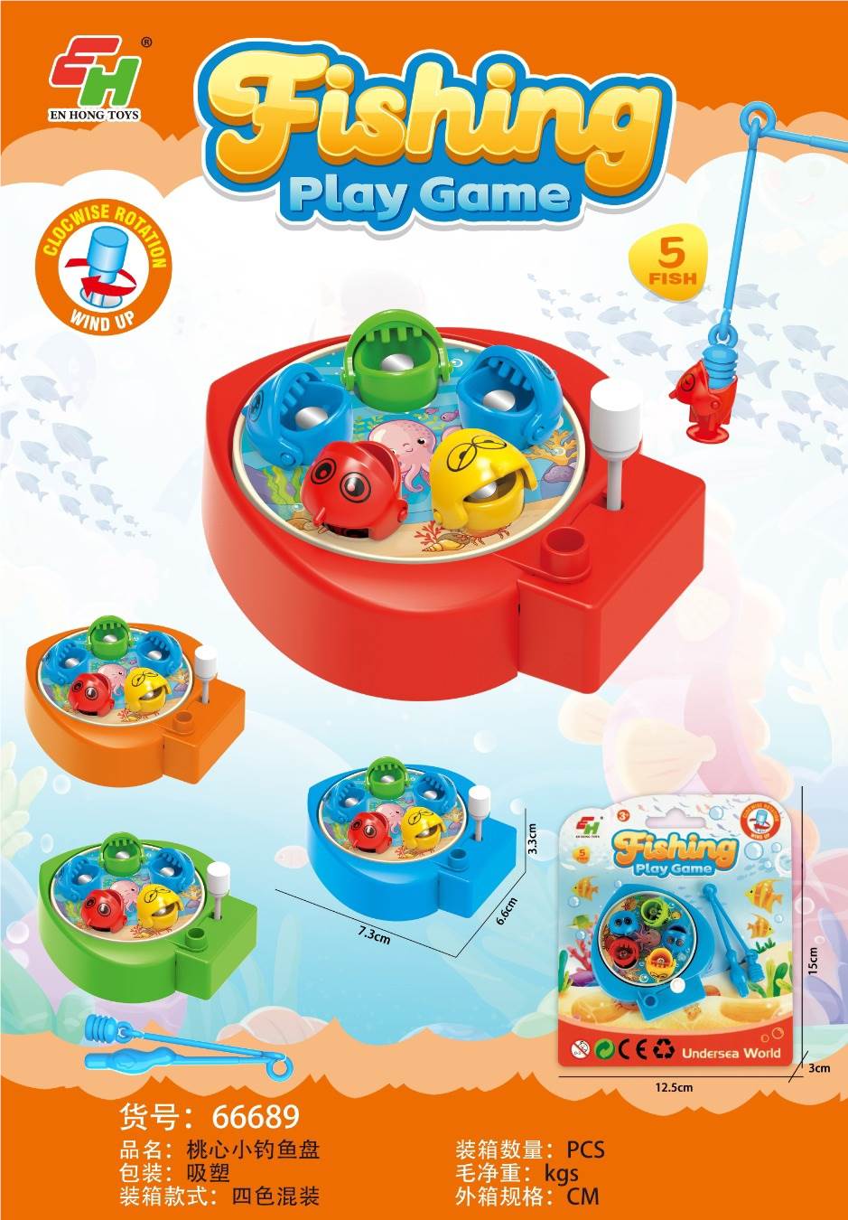 Игрушка-рыбалка заводная "Сердечко"