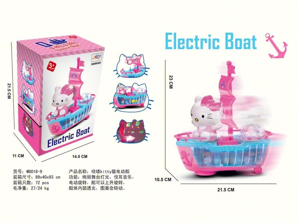 Электрическая лодка Hello Kitty с музыкой и подсветкой