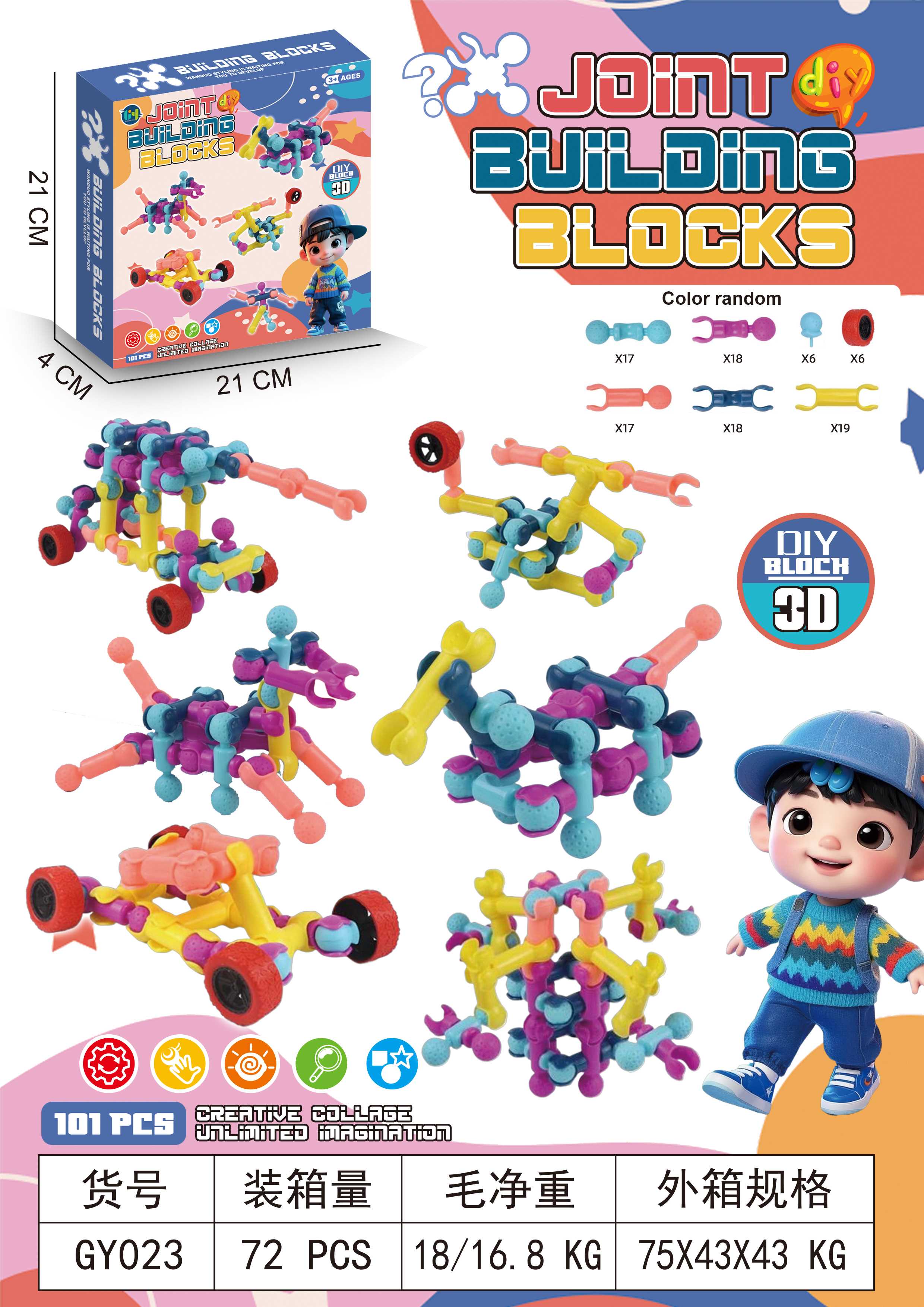 Конструктор Skeleton Bricks, 72 шт/кор
