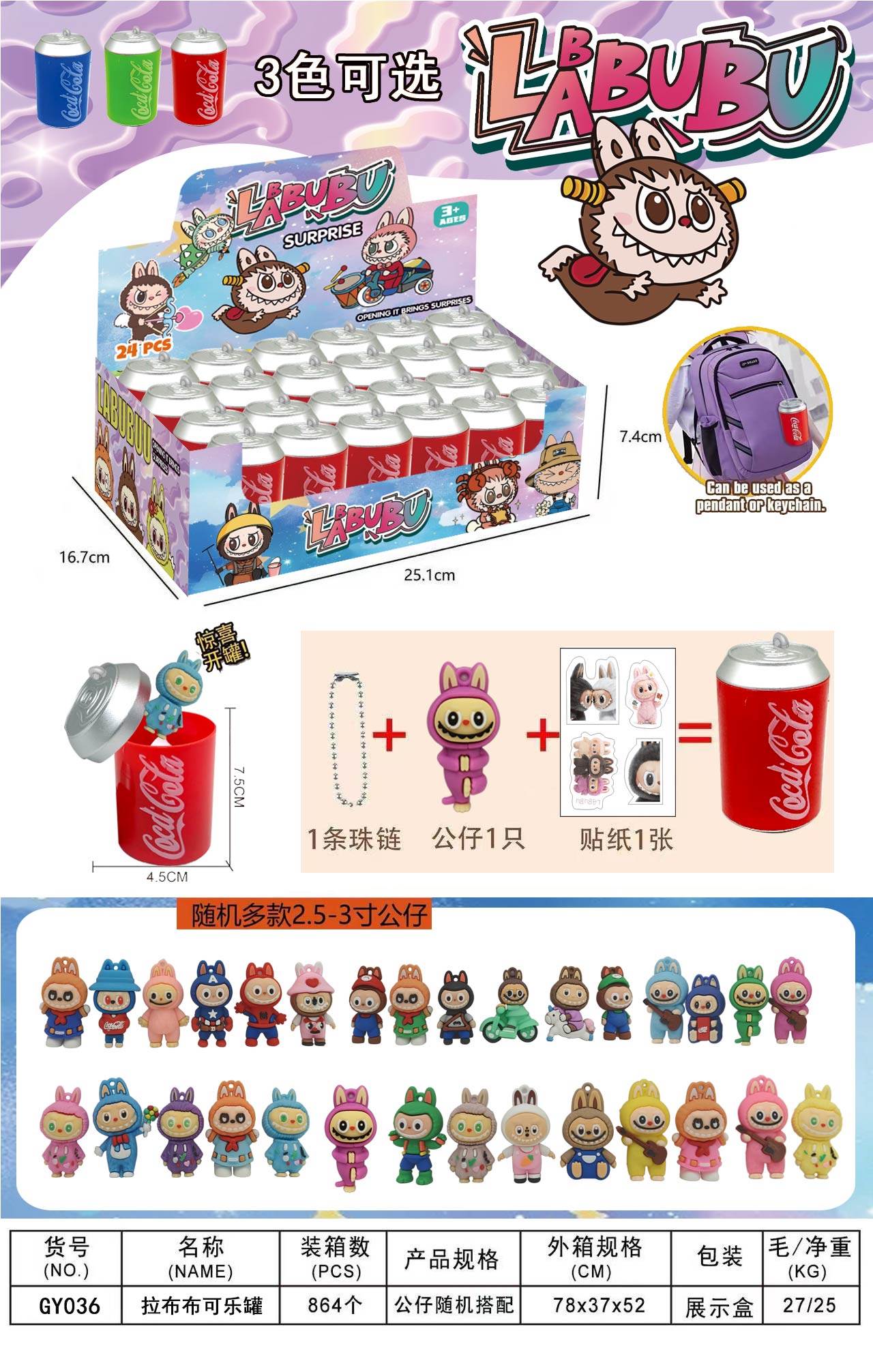 Мягкая игрушка Rab Coke Can Doll оптом