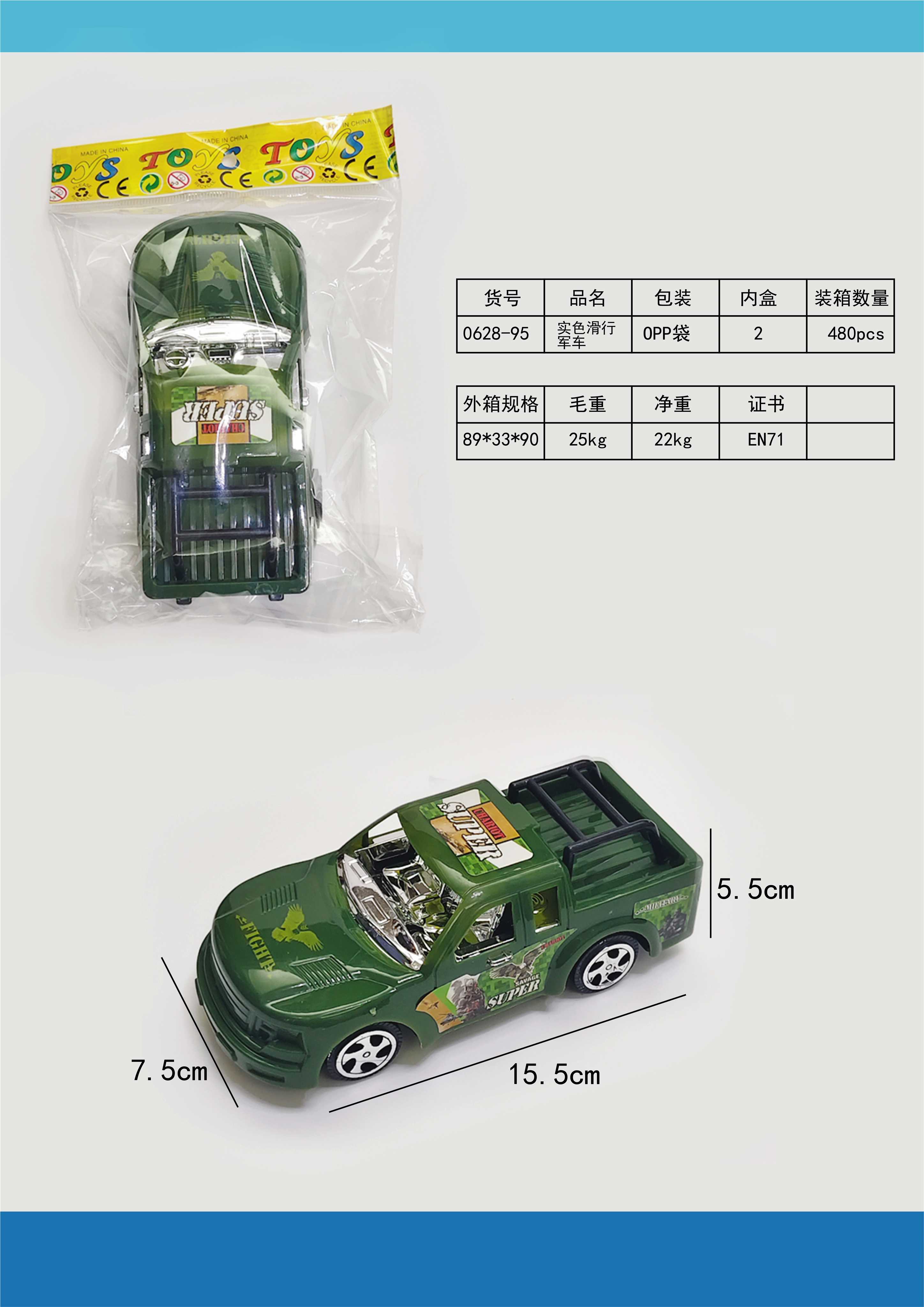 Военный автомобиль, имитация, инерционный