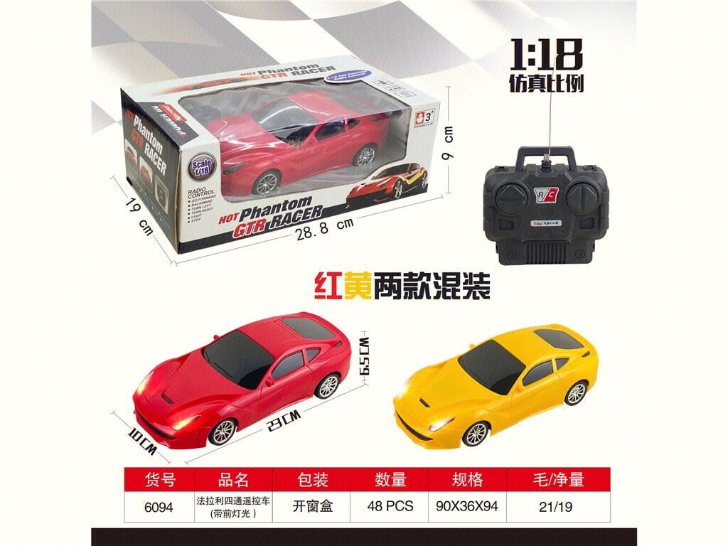 Радиоуправляемая машинка Ferrari с фарами