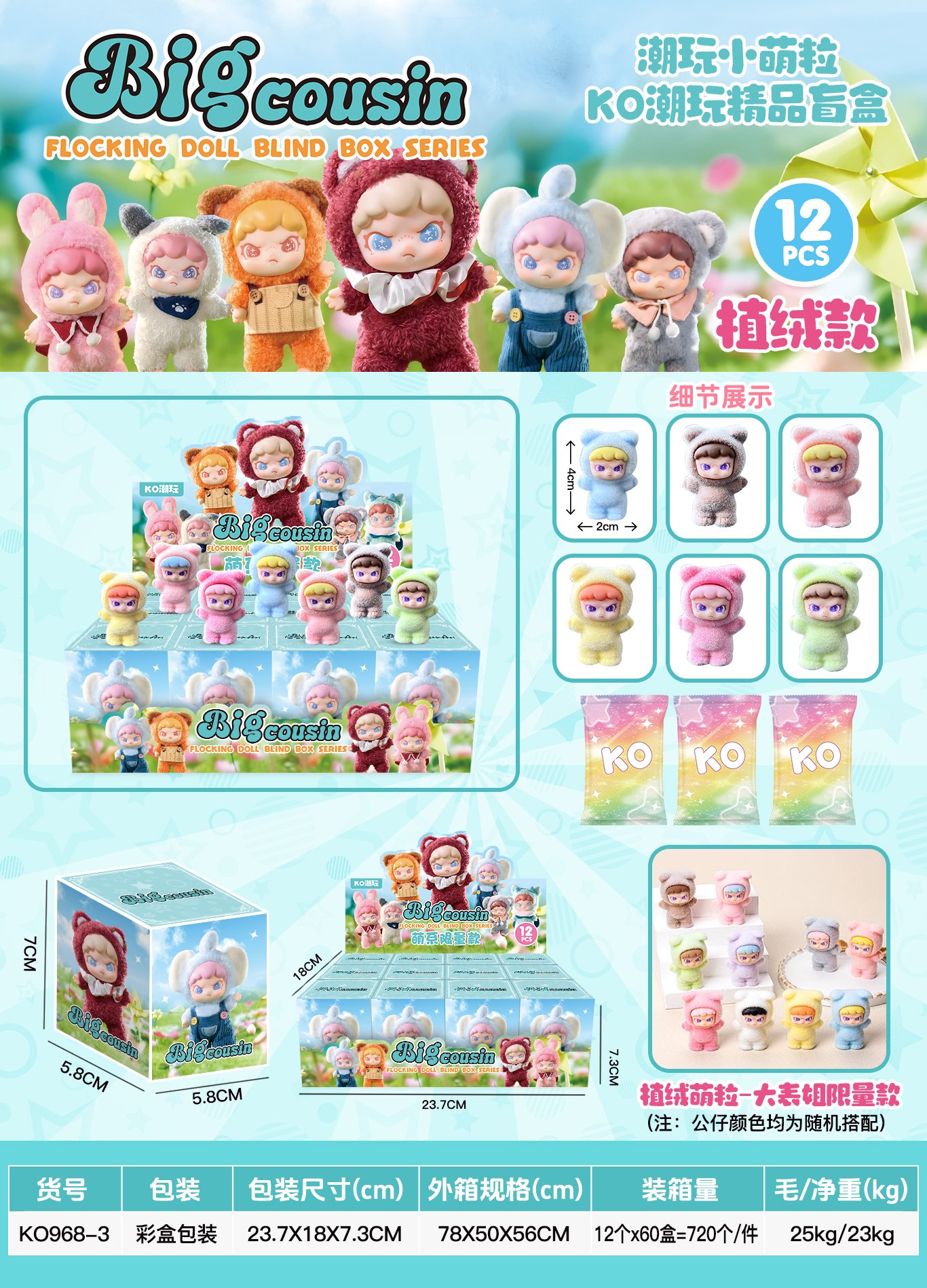 Милые флокированные фигурки DIY, коллекционные, 12шт/бокс