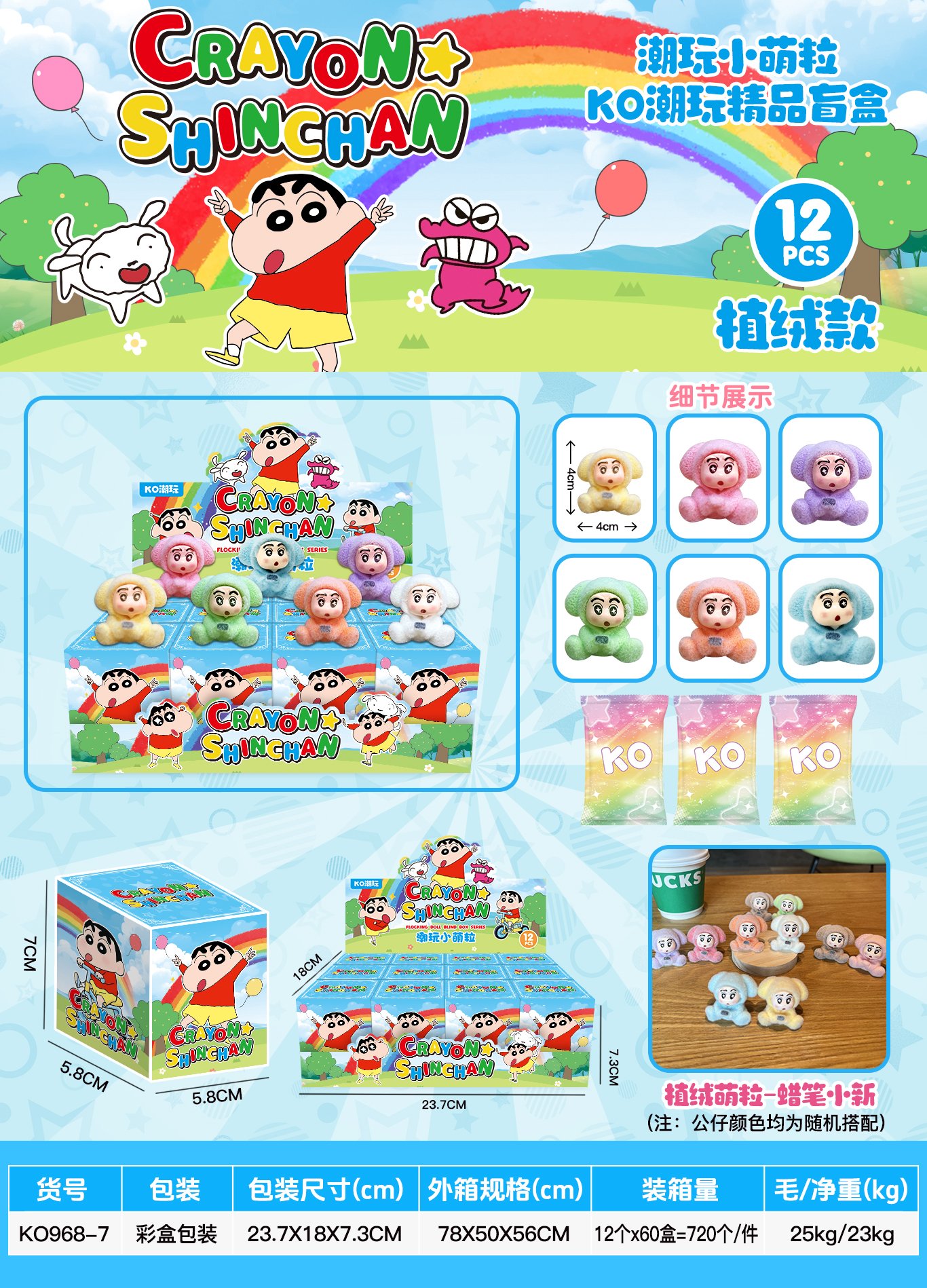 Набор для творчества Crayon Shin-chan, 12 шт.