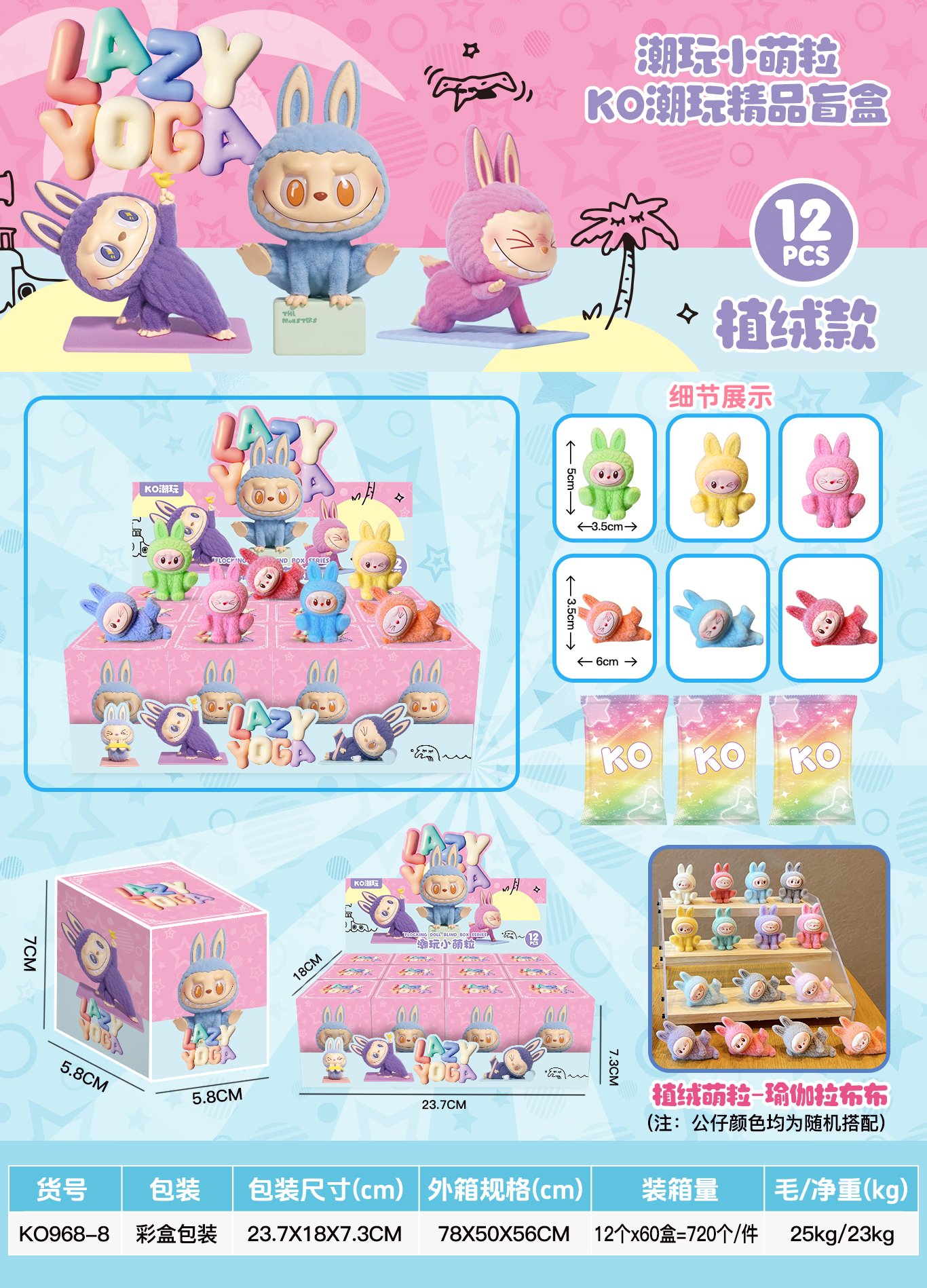 Милые флокированные фигурки-конструктор LaLuBu, йога, 12шт
