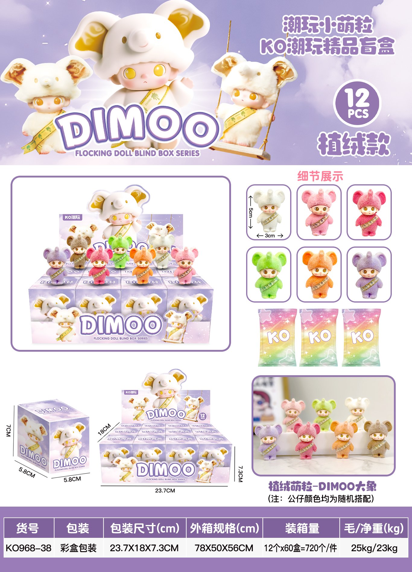 Набор для творчества DIMOO, фигурки-конструктор, 12 шт.