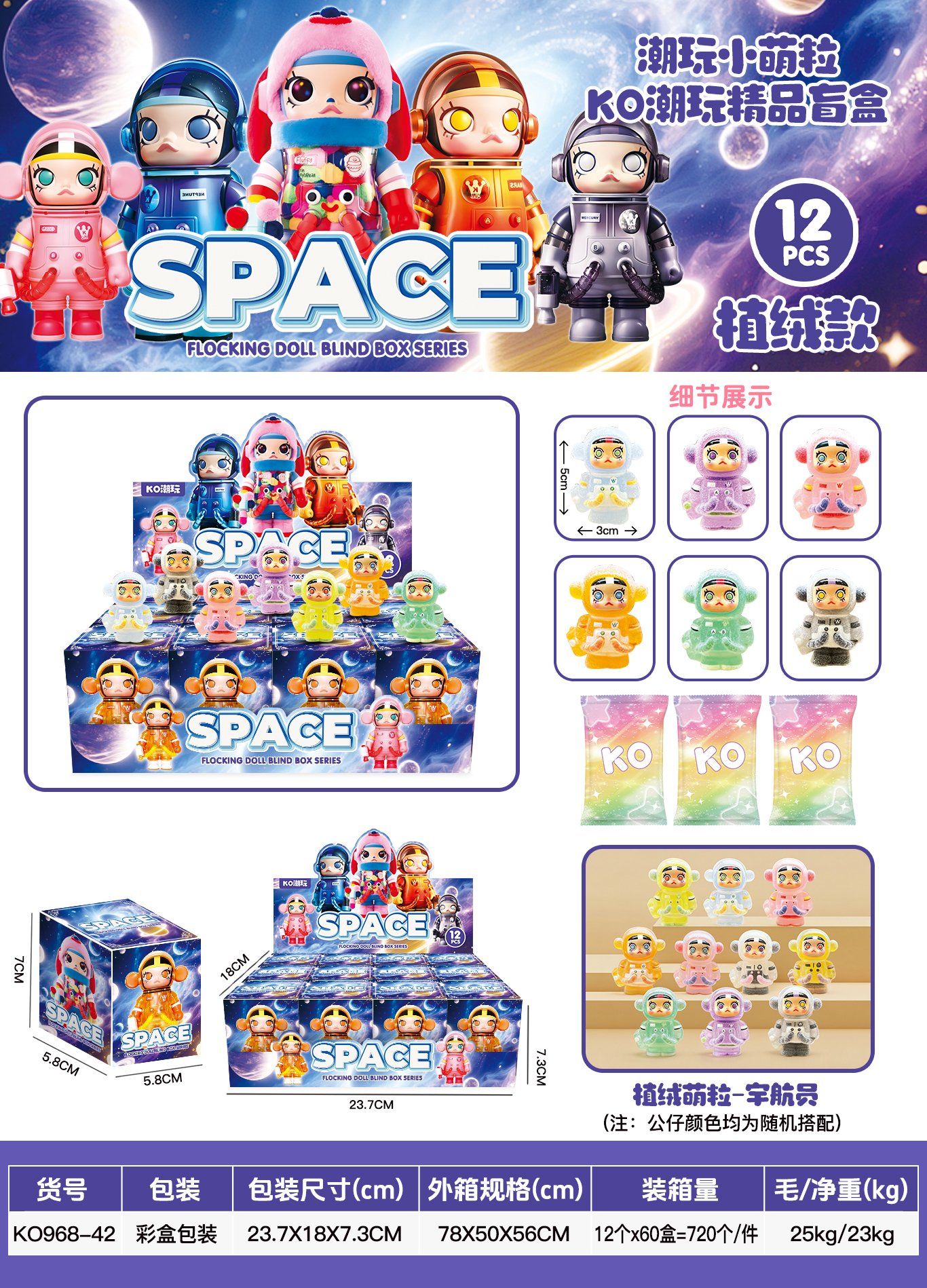 Милые флокированные фигурки-конструктор, космонавты Bubble Mart, 12шт