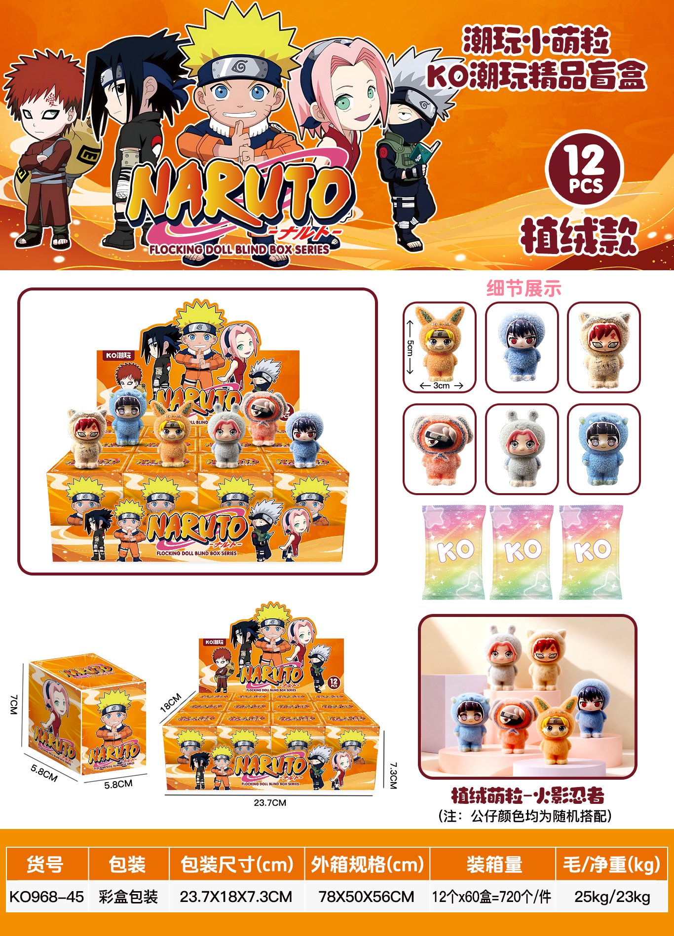 Набор для творчества Naruto: фигурки-конструктор, 12 шт.