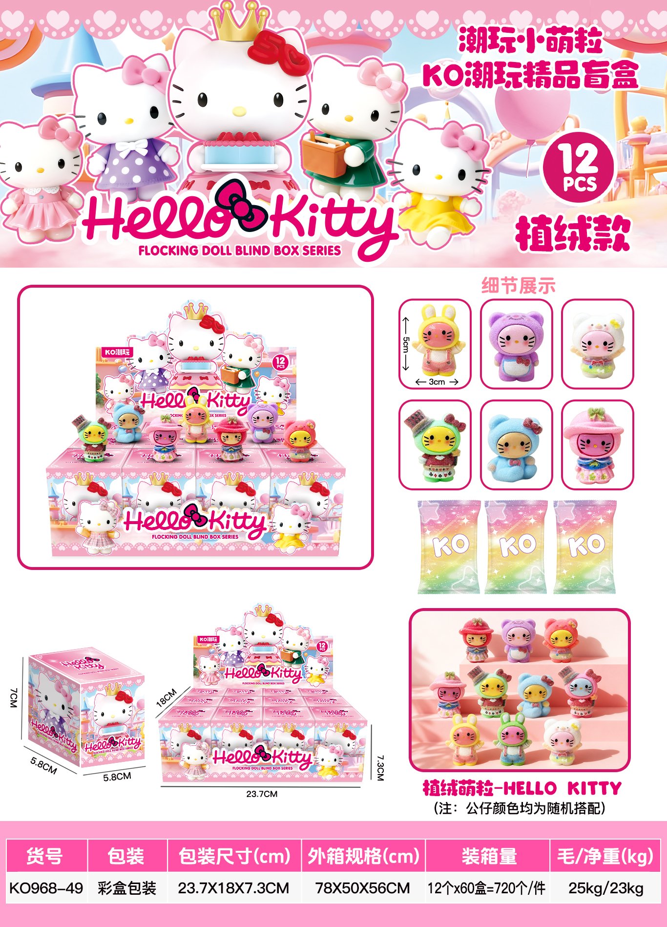 Милые флокированные фигурки Hello Kitty DIY, 12 шт/уп