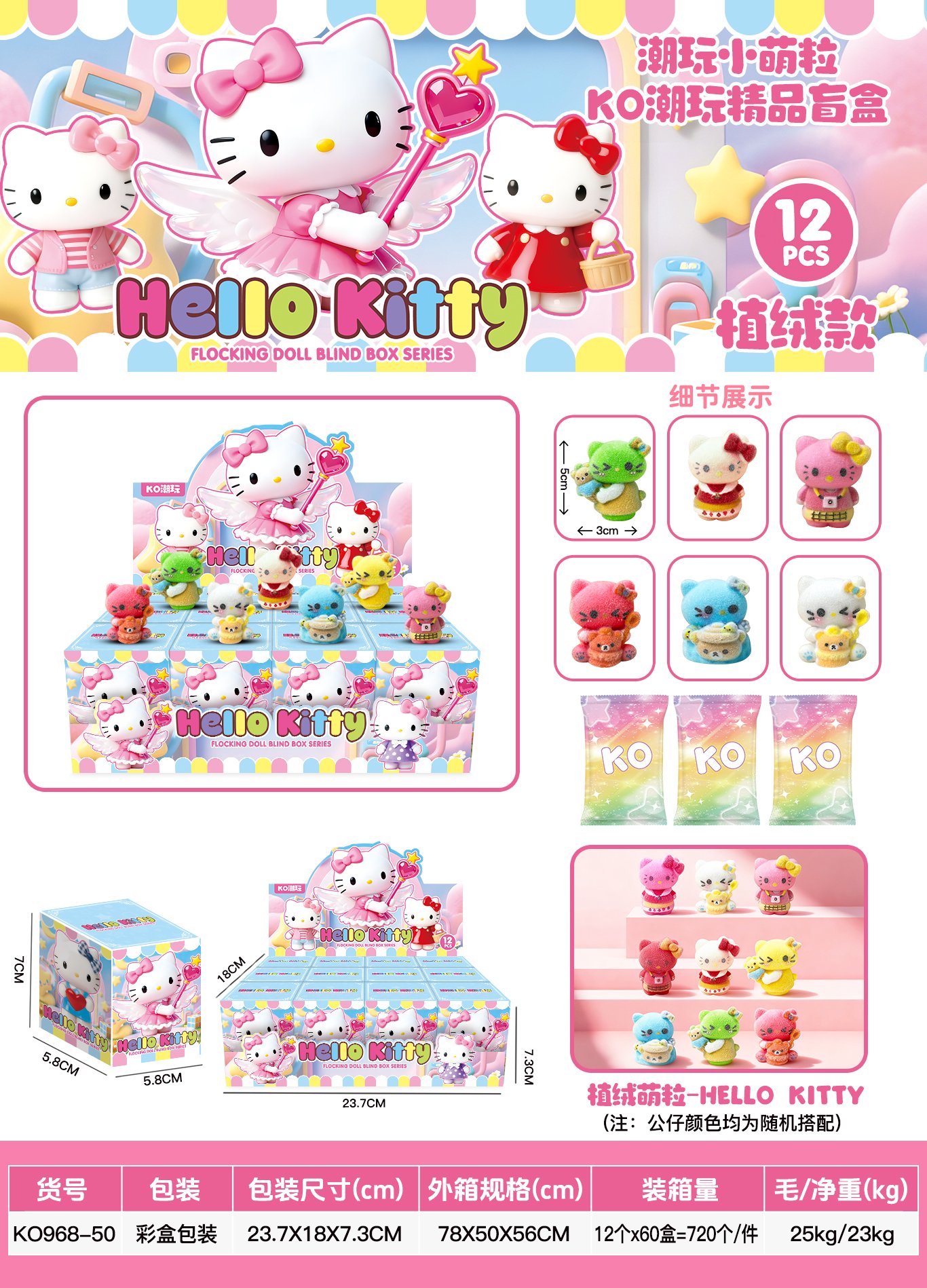 Милые флокированные фигурки Hello Kitty DIY, 12 шт/уп