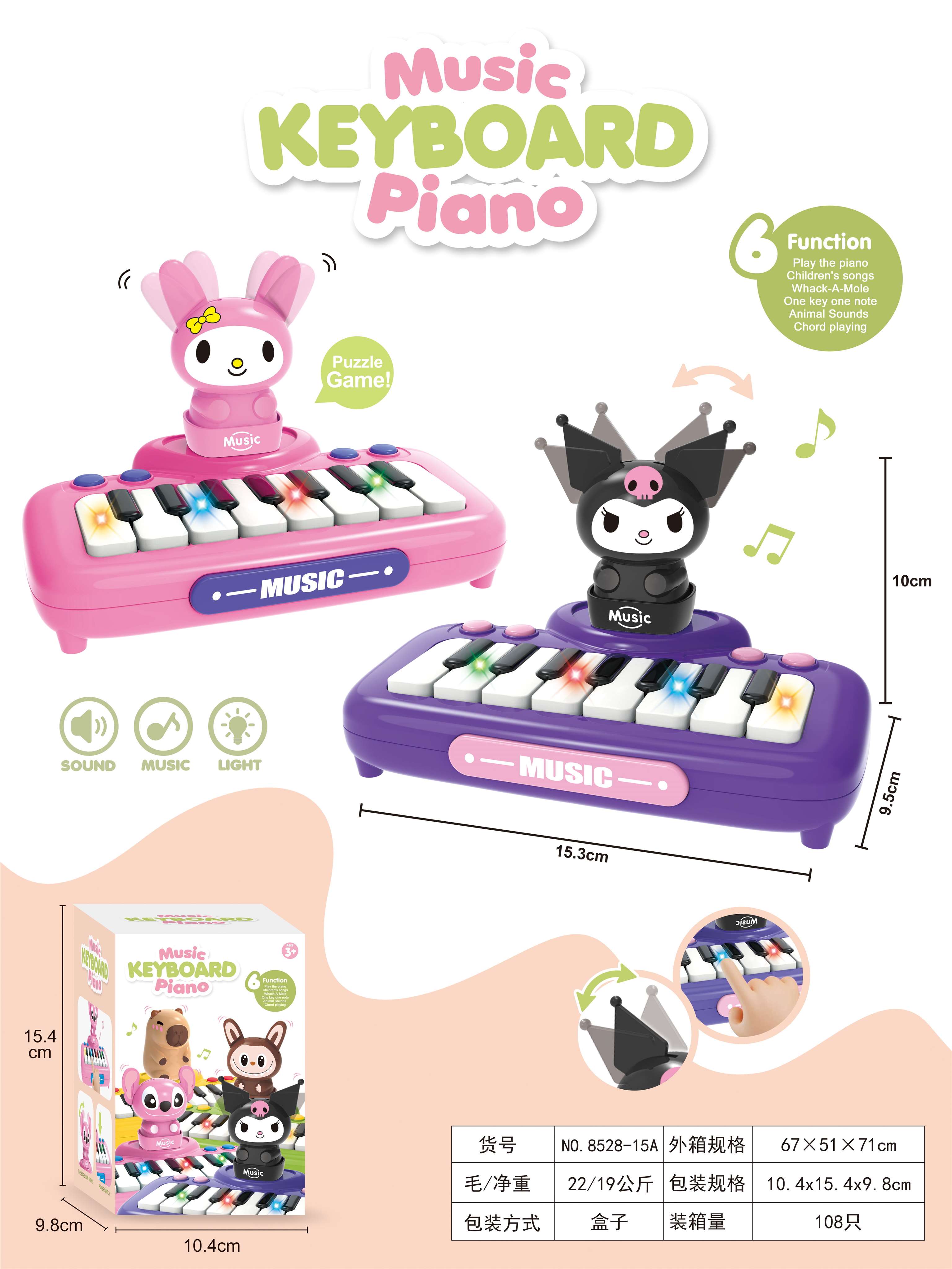 Интерактивный синтезатор Sanrio Kuromi