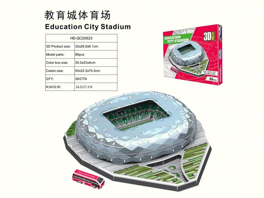 3D-пазл Стадион Education City, 86 деталей
