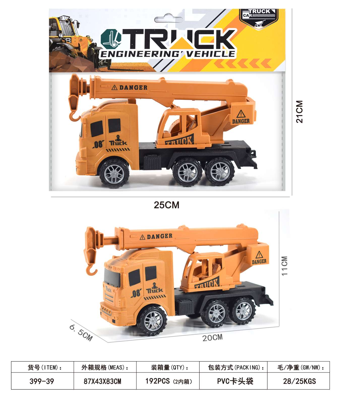 Инерционный детский грузовик Friction CHILDREN TRUCK