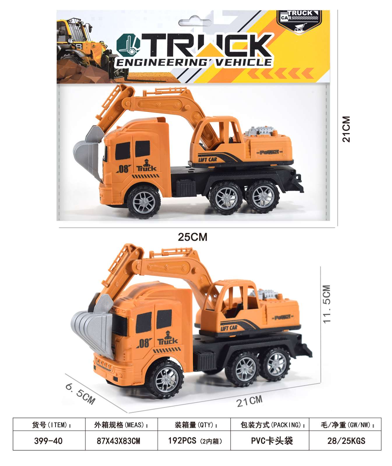 Инерционный детский грузовик Friction CHILDREN TRUCK