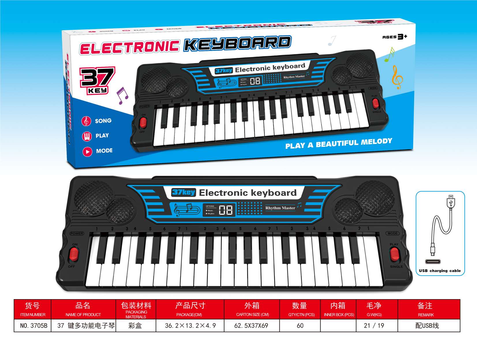 Детский синтезатор 37 клавиш с USB