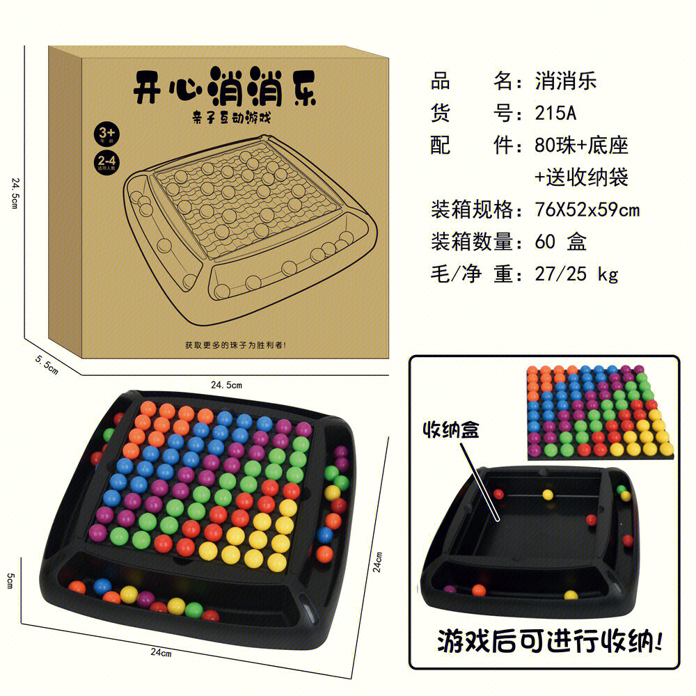 Настольная игра 消消乐 для нескольких игроков