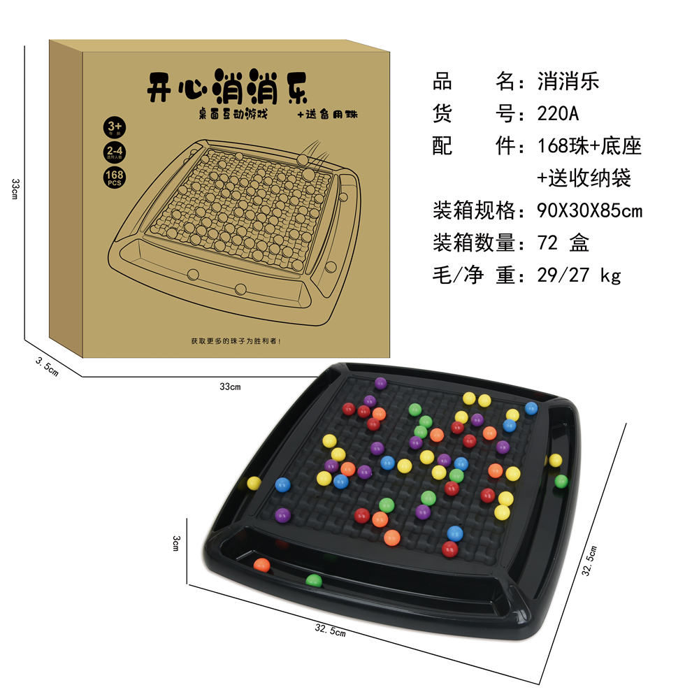 Настольная игра 消消乐 для компании