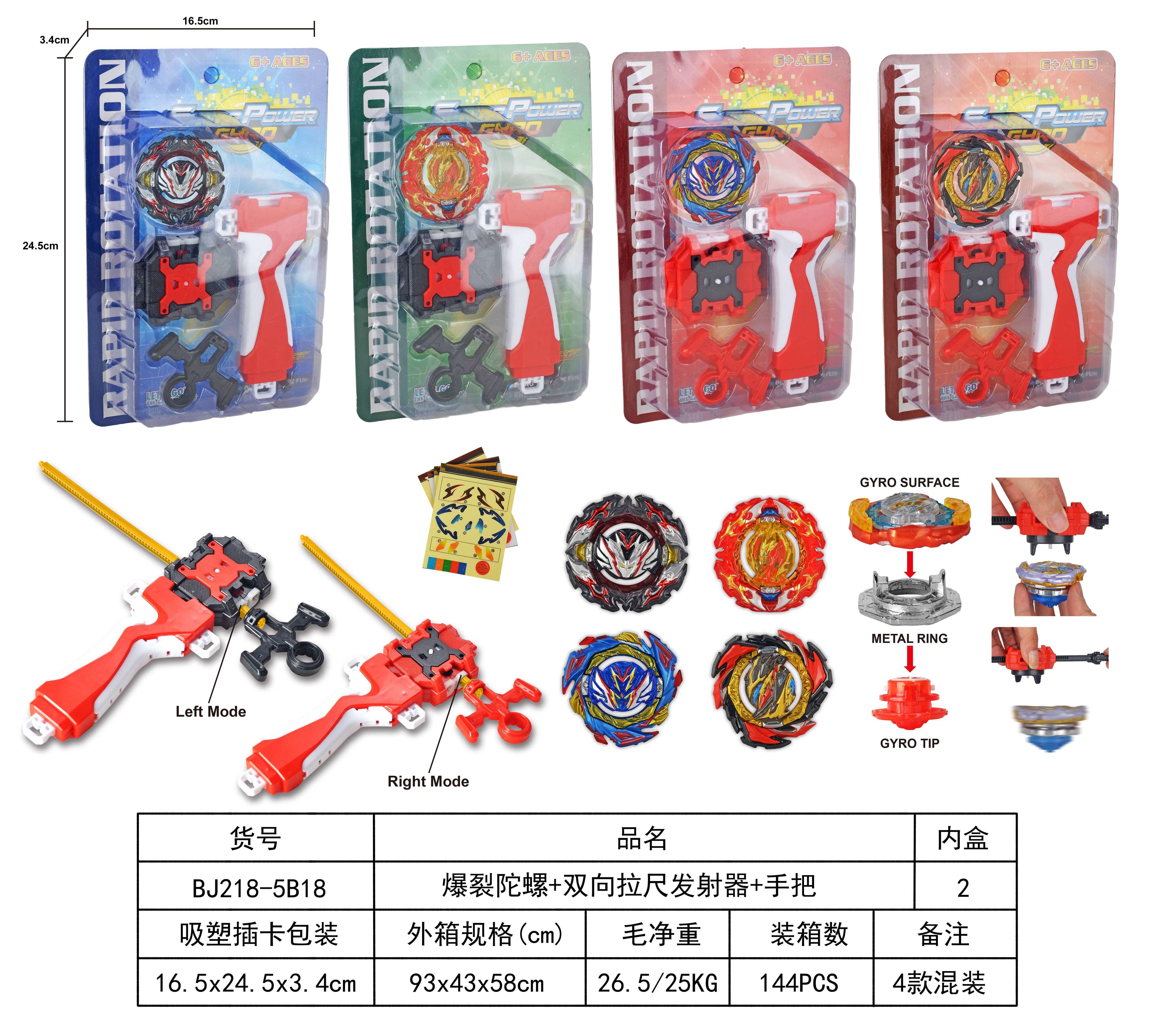 Волчок Beyblade с пусковым устройством