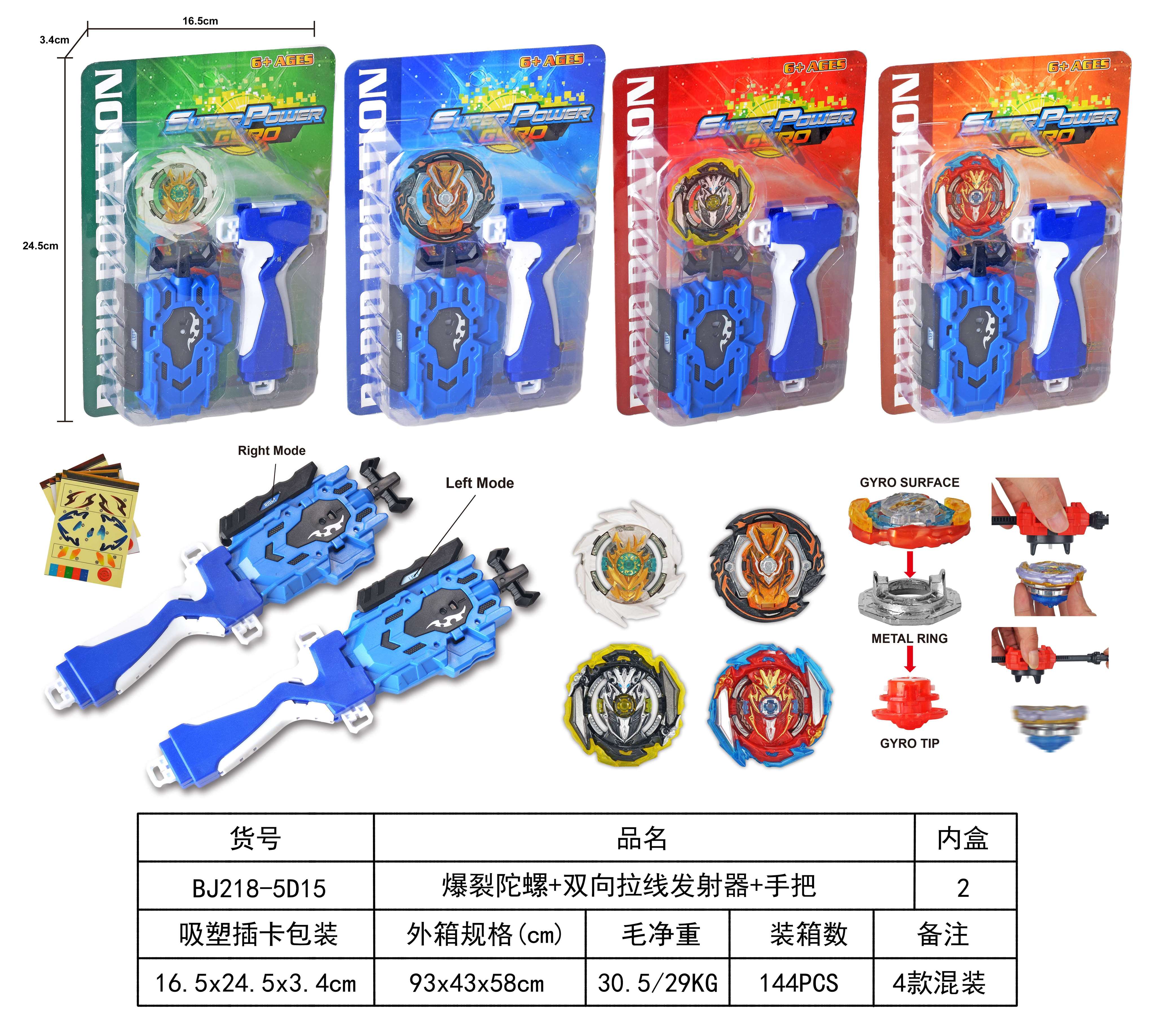 Волчок Beyblade с пусковым устройством