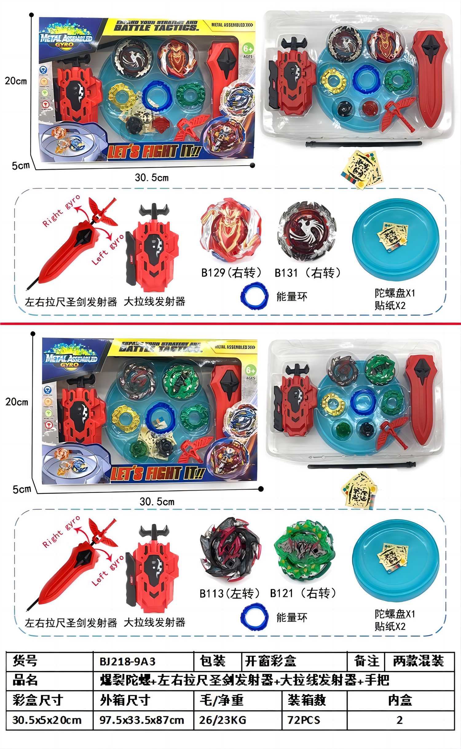 Набор Beyblade: волчки, 2 пусковых устройства, рукоятка