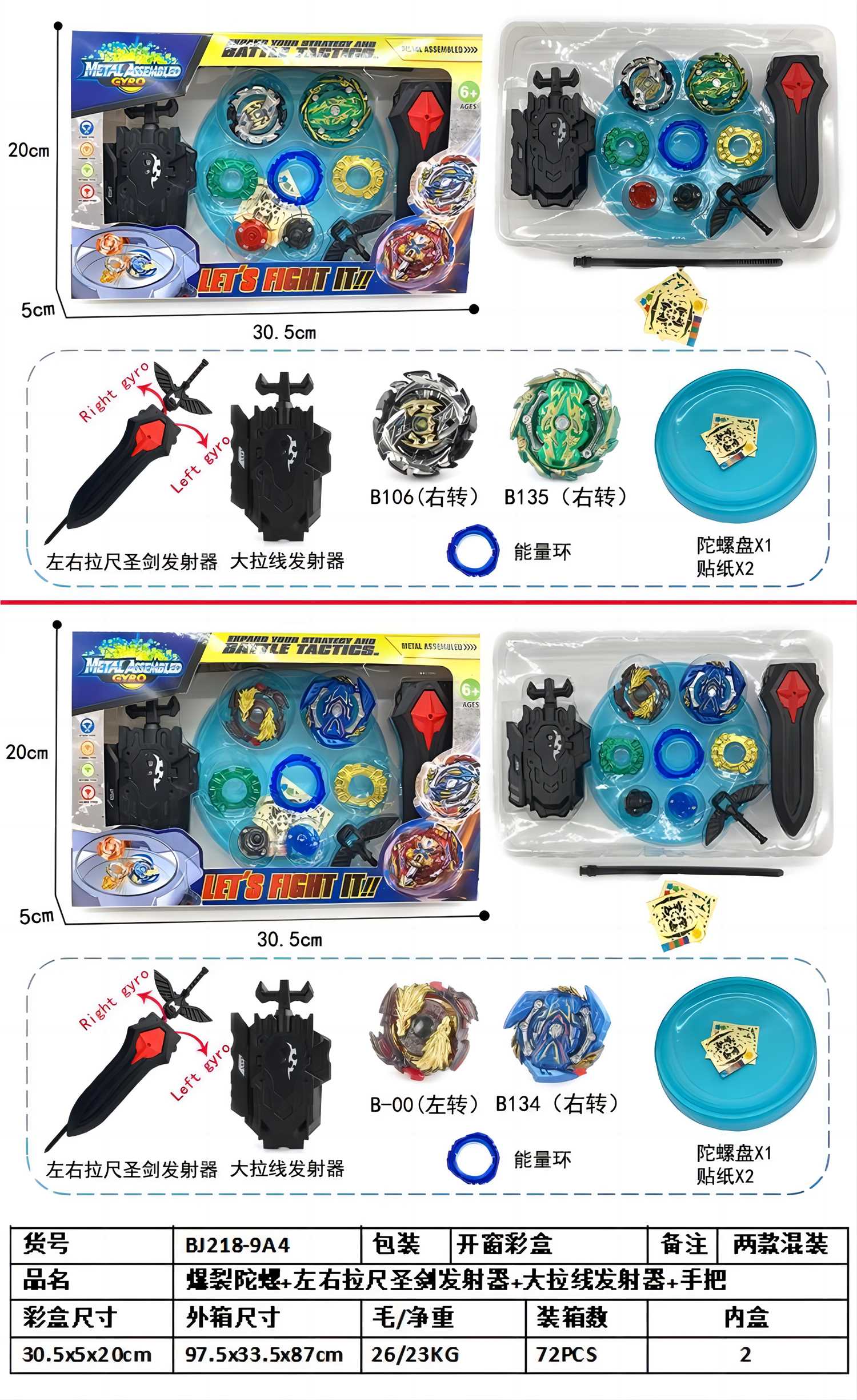 Набор Beyblade: волчки, 2 пусковых устройства, рукоятка