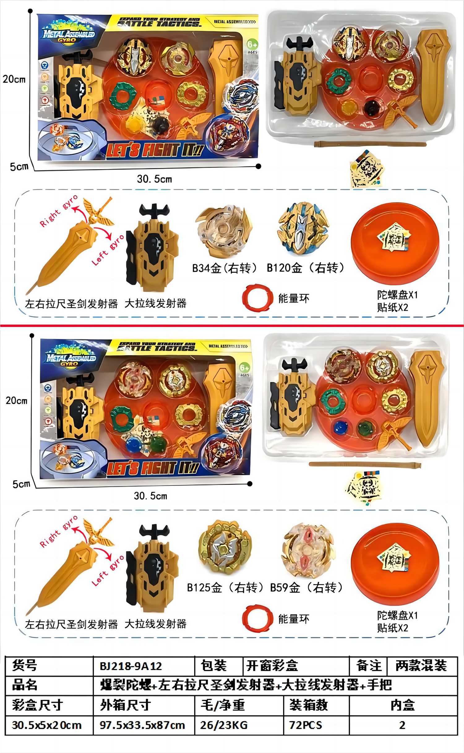 Набор Beyblade Burst с пусковыми установками