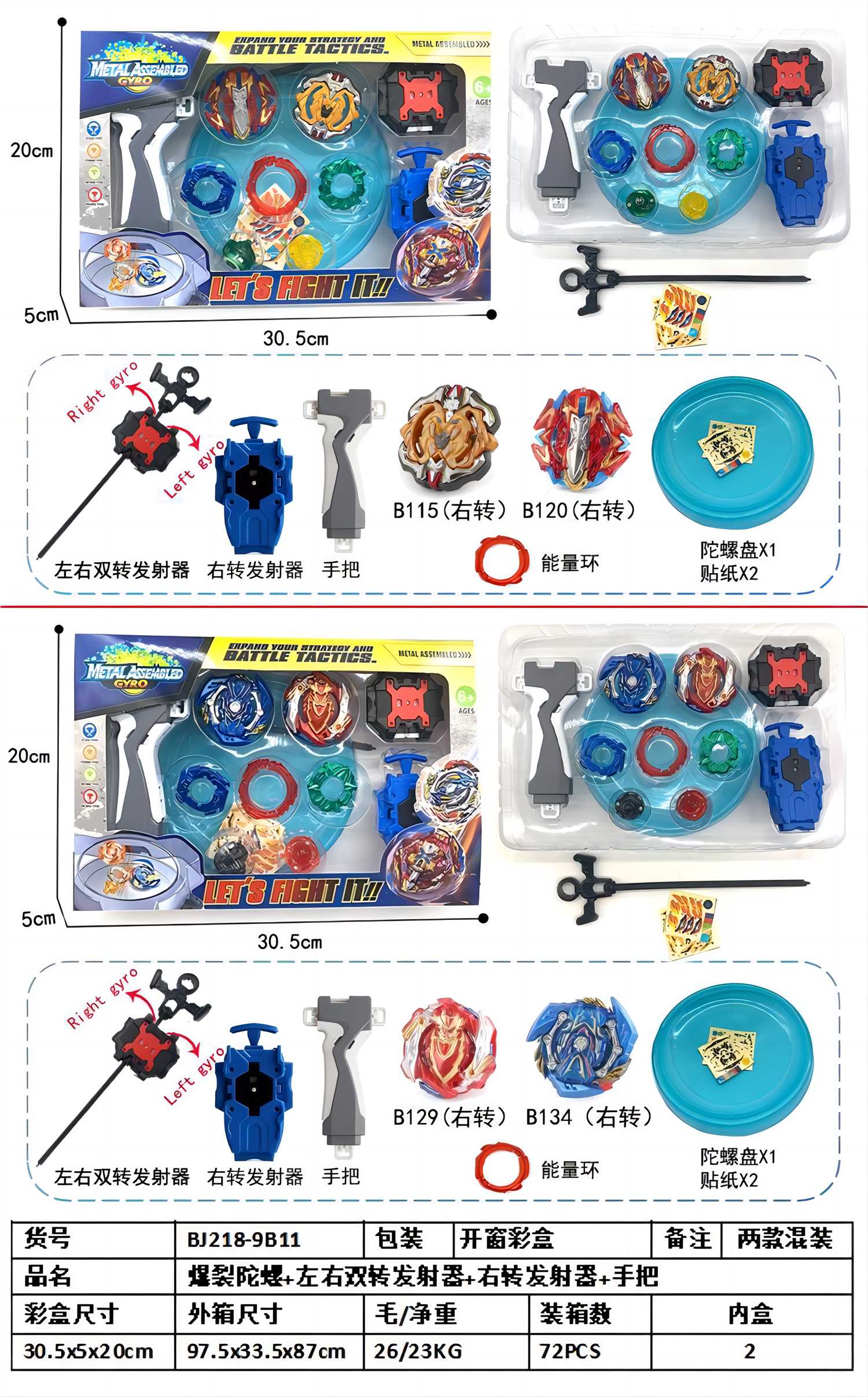 Бейблейд с двойным и одинарным пусковыми устройствами