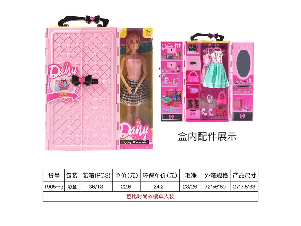 芭比 时尚衣橱单人装 - Barbie Fashion Wardrobe Single