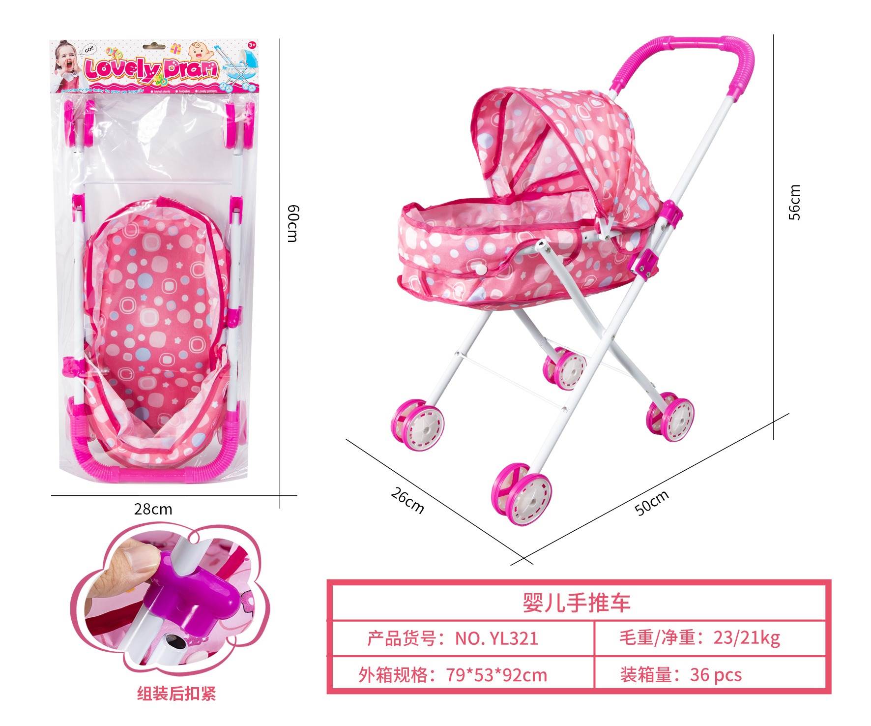 Игрушечная коляска для кукол Baby Cart оптом