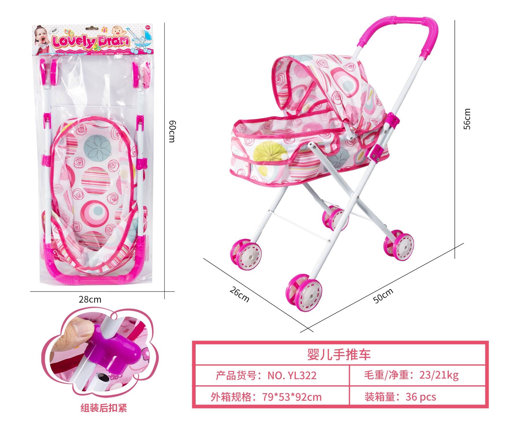 Игрушечная коляска для кукол Baby Cart оптом
