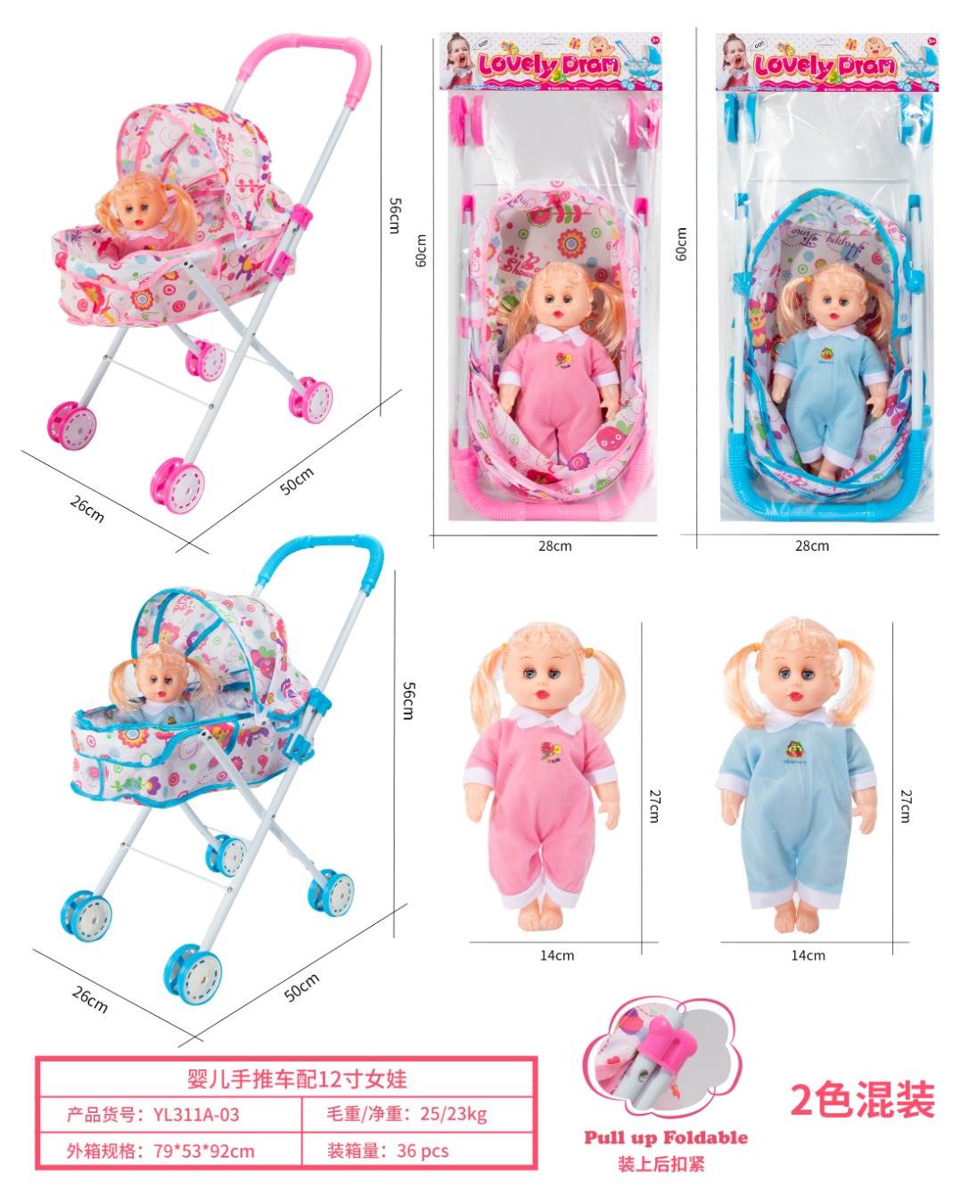 Игрушечная коляска для кукол Baby Cart оптом