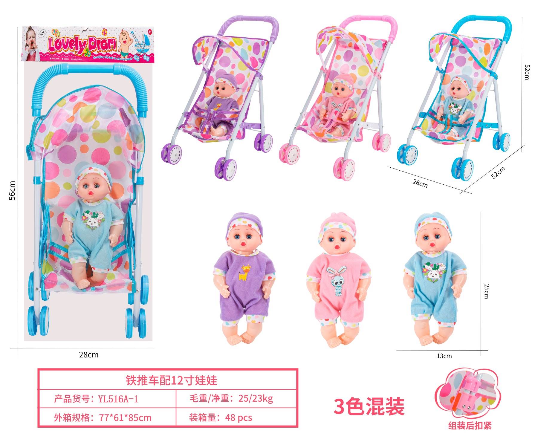 Игрушечная коляска с куклой 30 см