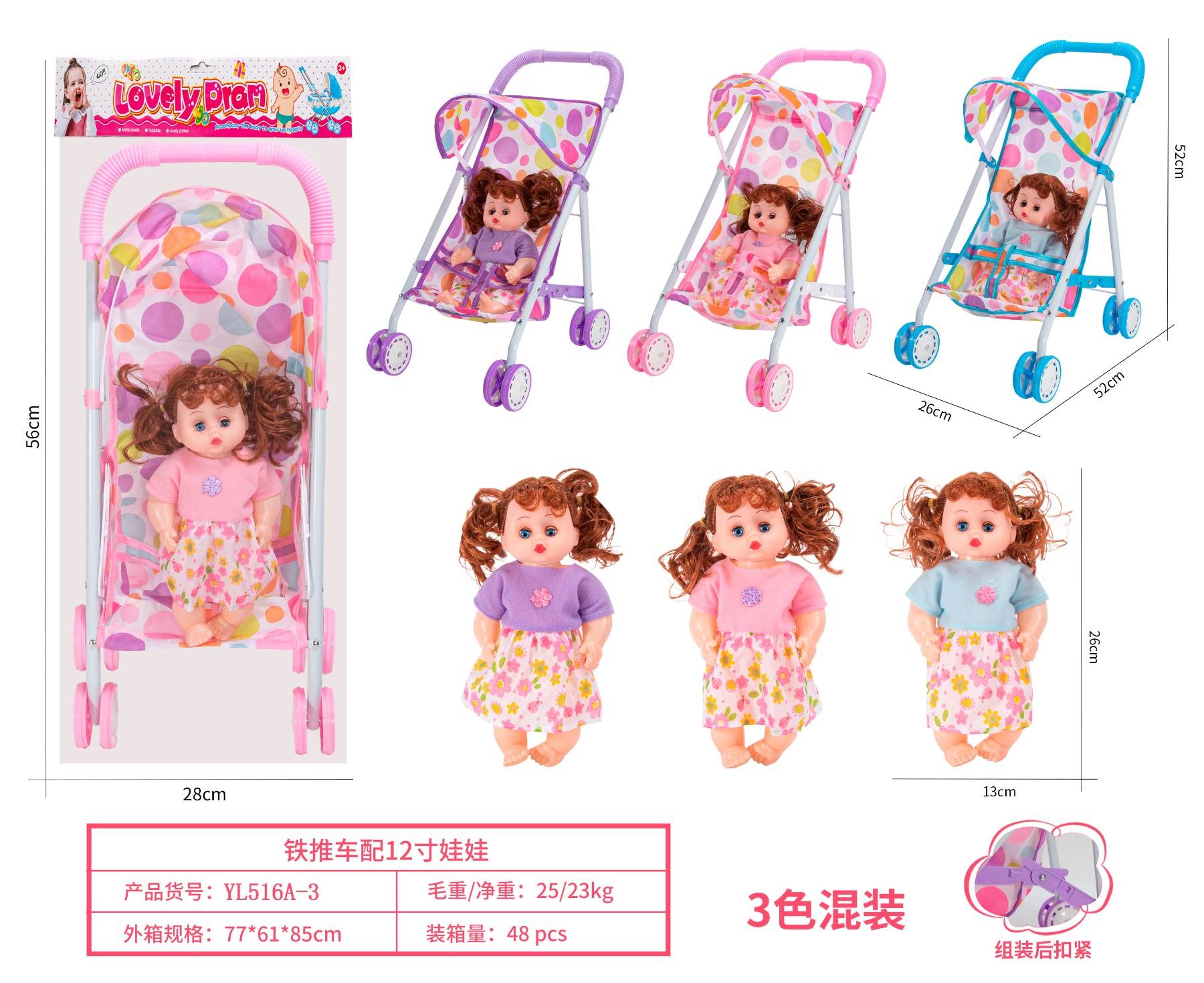 Игрушечная коляска с куклой 30 см