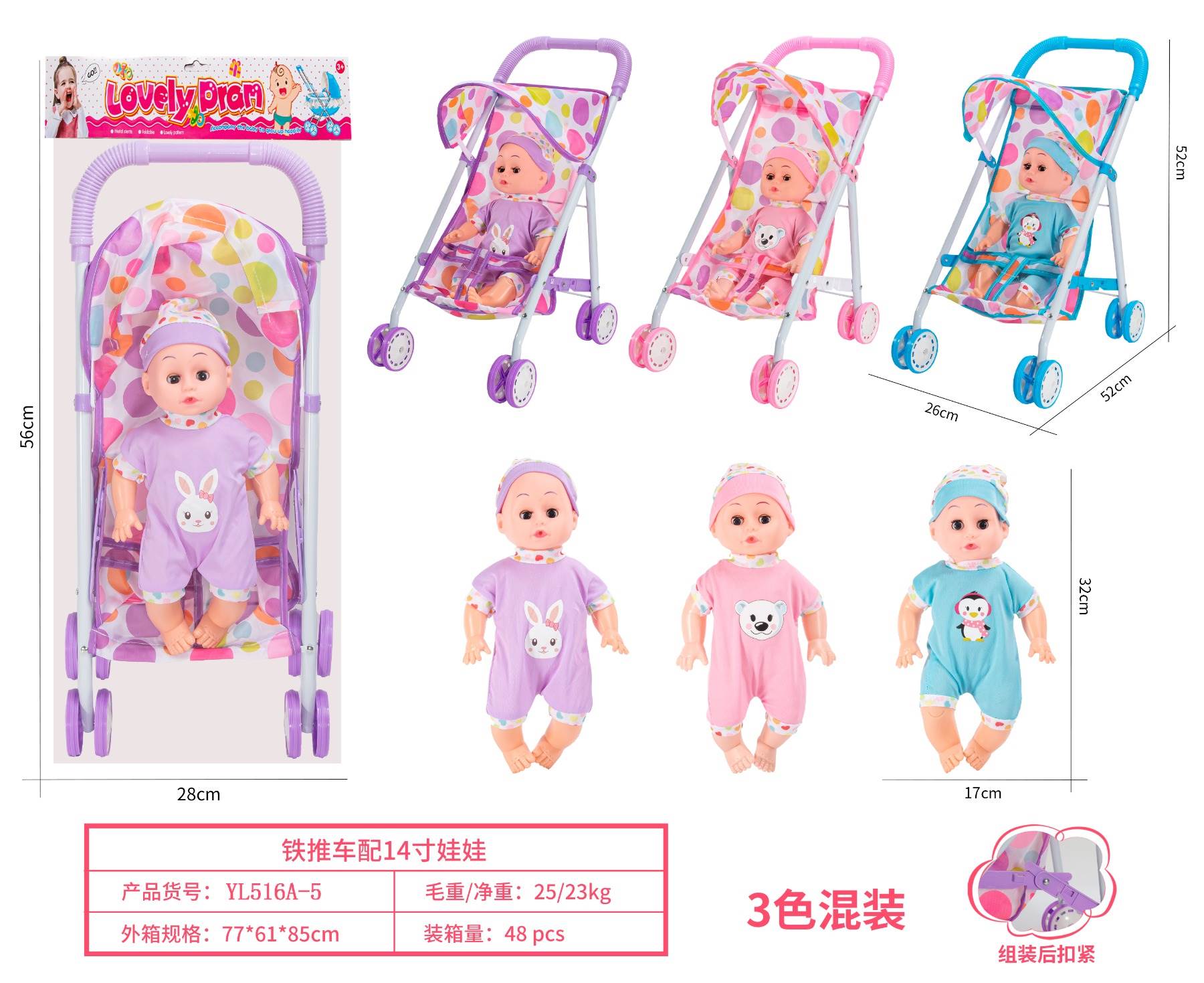 Игрушечная коляска с куклой 35 см