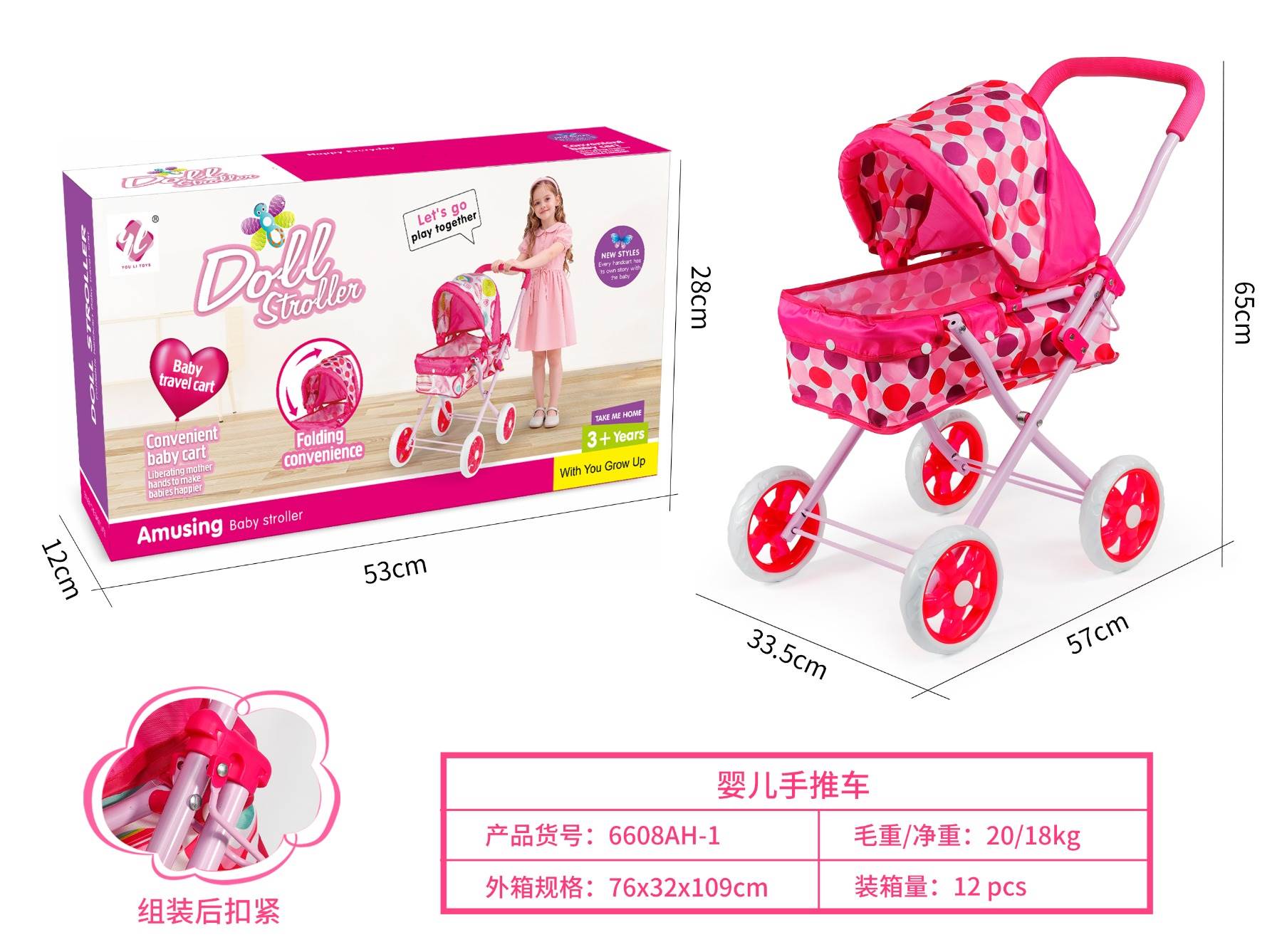 Игрушечная коляска для кукол "Baby stroller"