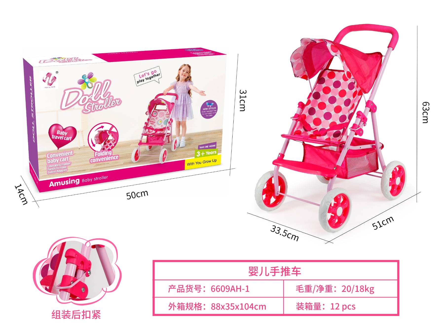 Игрушечная коляска для кукол "Baby Cart"