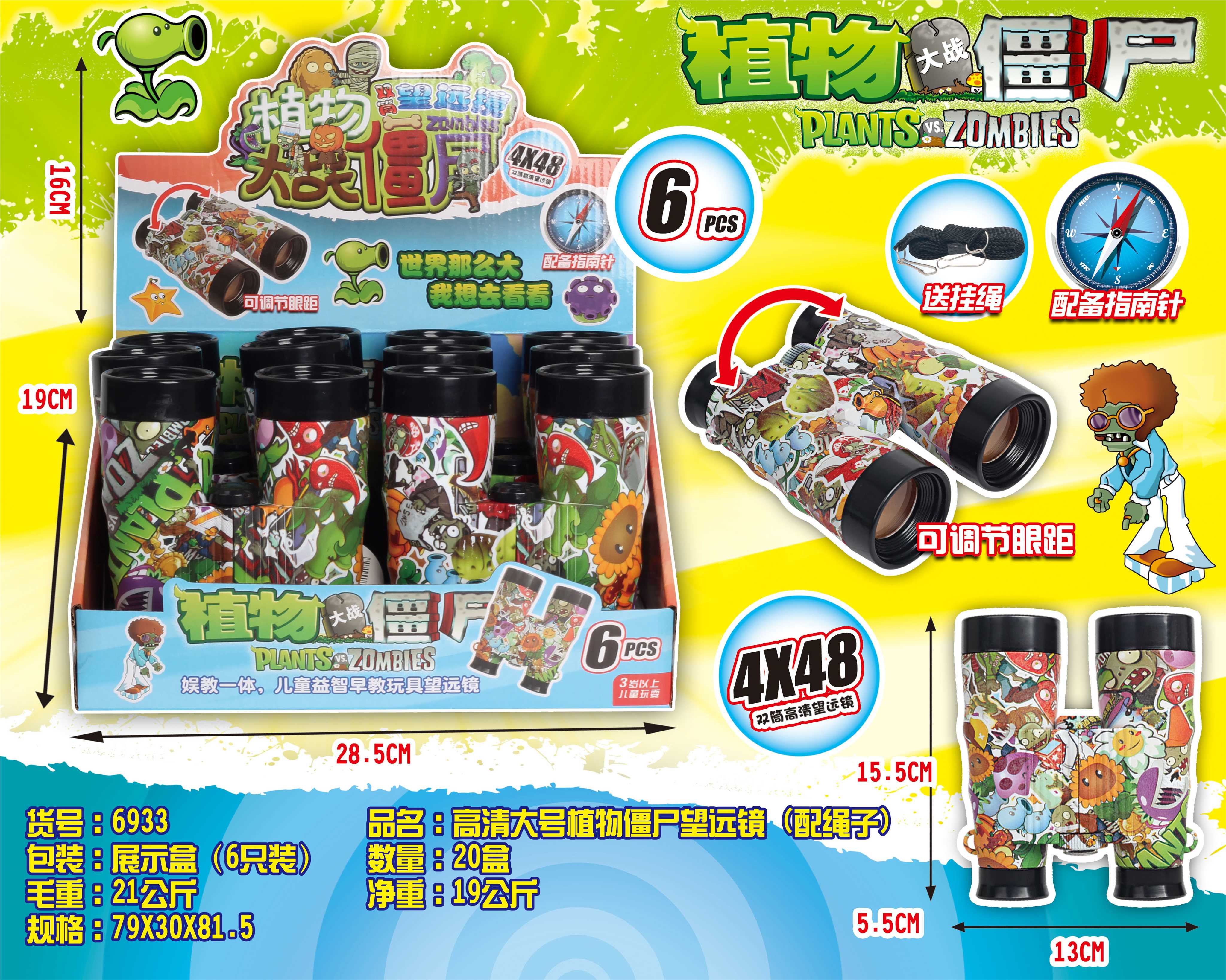 Детский бинокль Food vs Zombies 8x