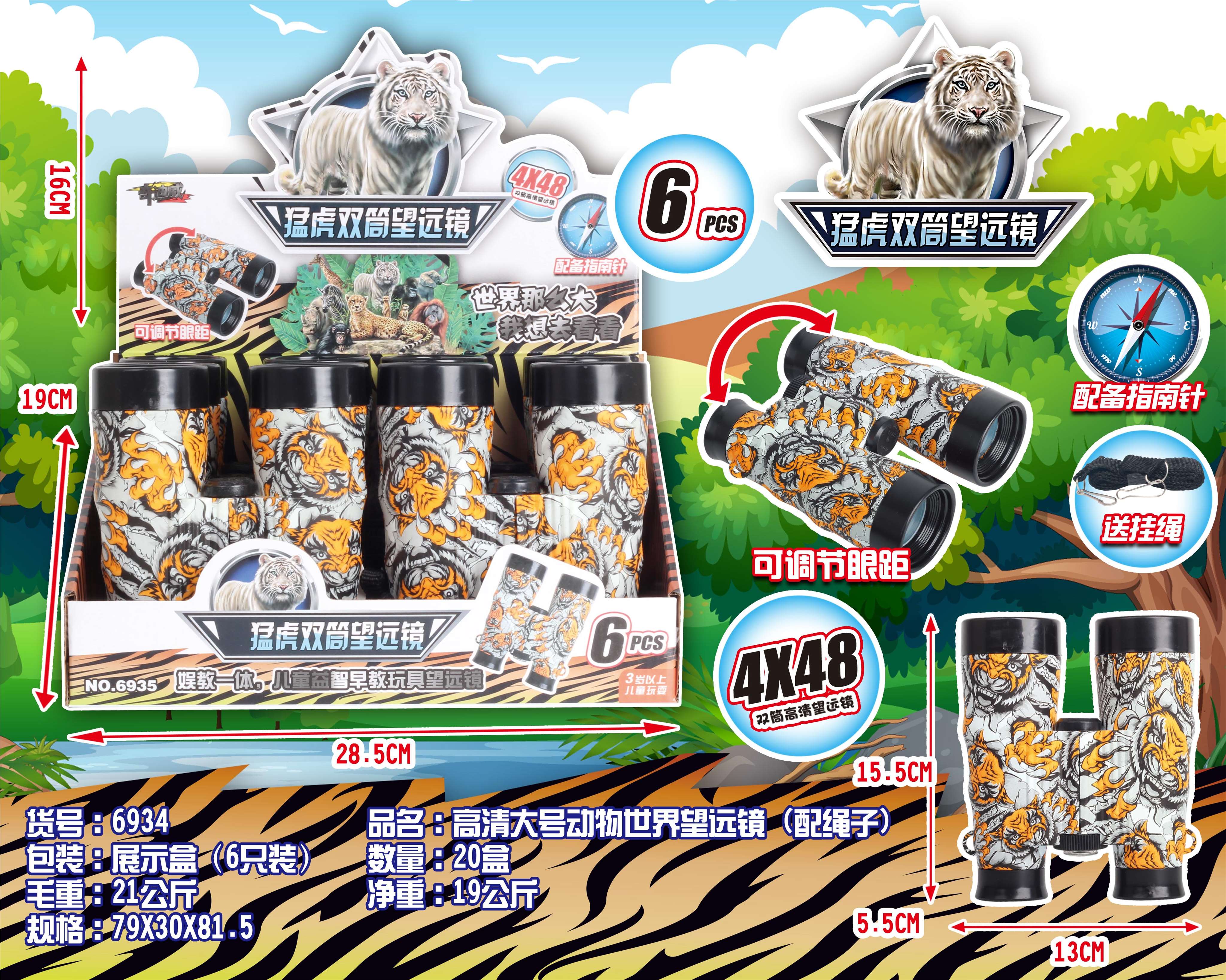 Детский бинокль Graffiti Tiger 8x HD