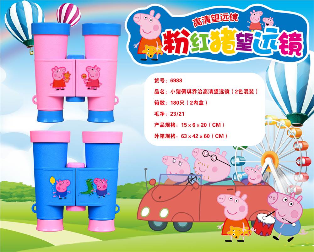 Бинокль детский Piggy Page George HD (2 цвета)