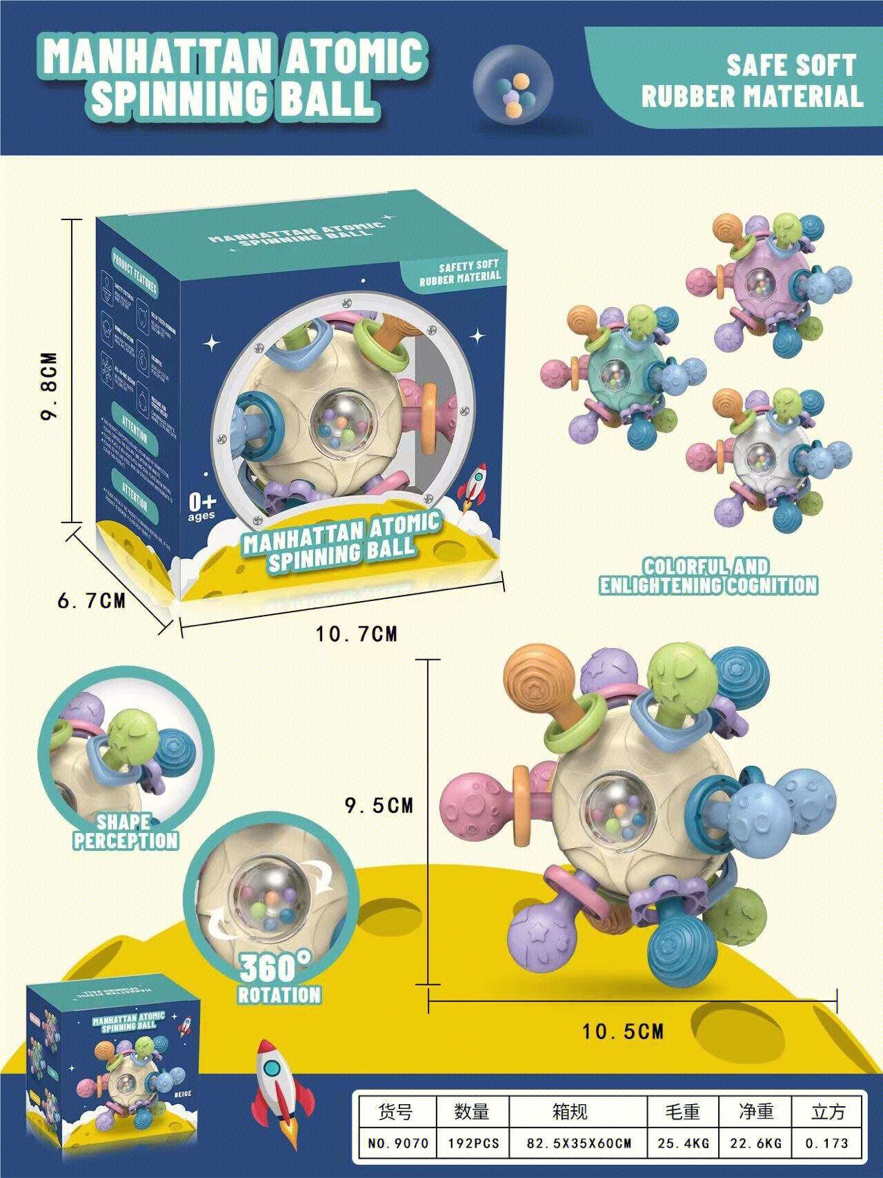 Развивающий мячик-погремушка Manhattan Toy, 10.5 см