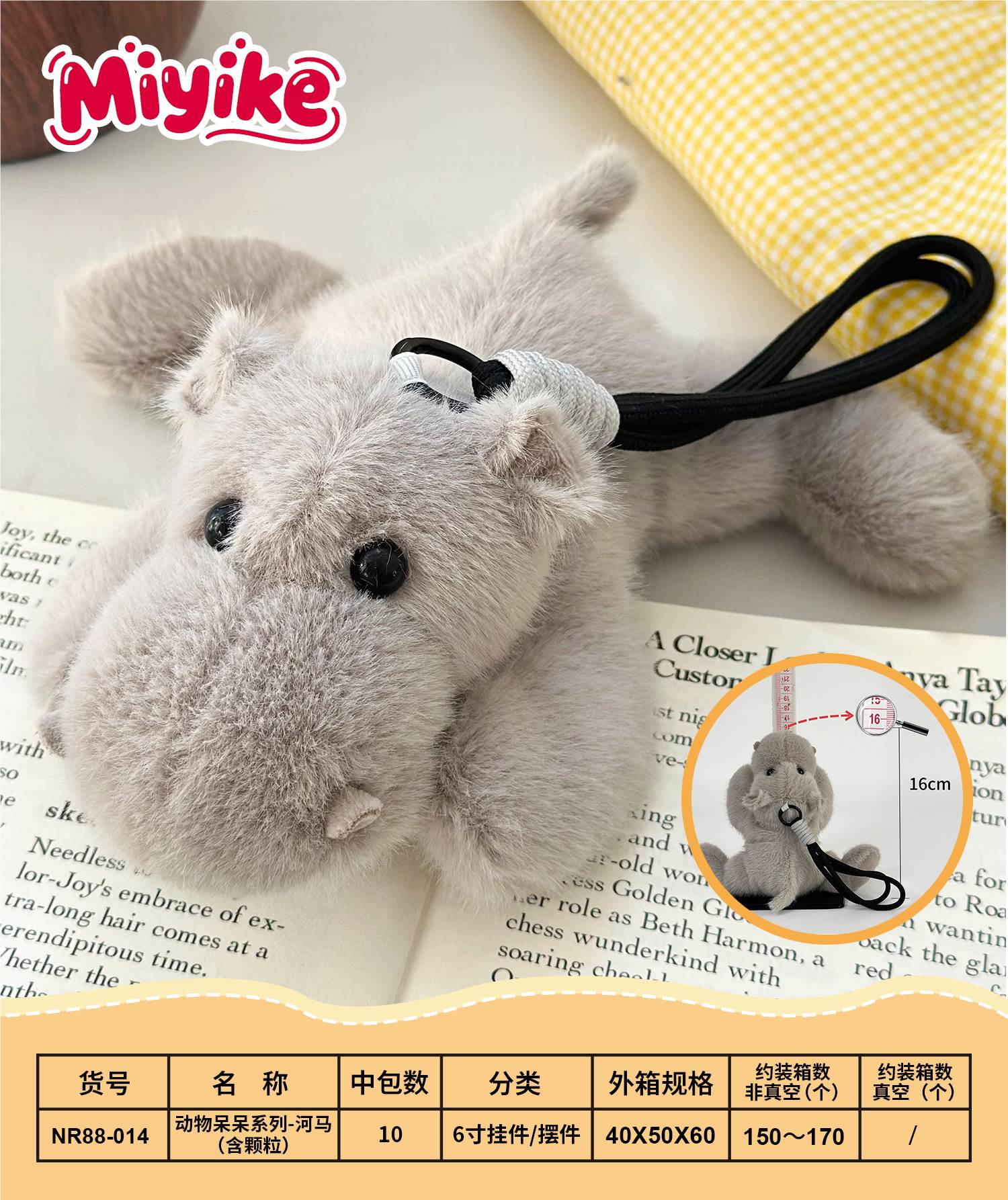 Мягкая игрушка бегемот, 16 см, подвеска/украшение